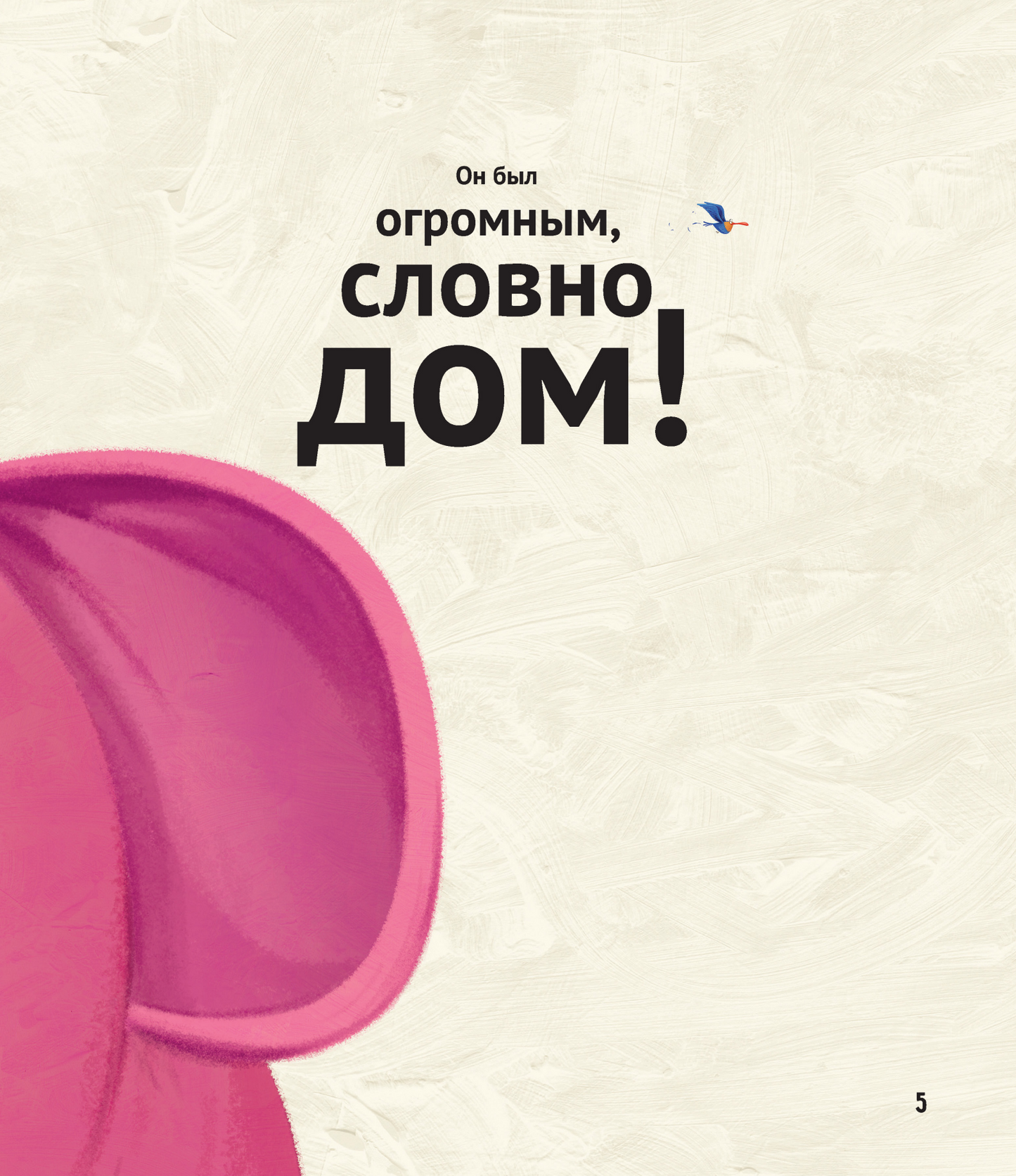 Топотун