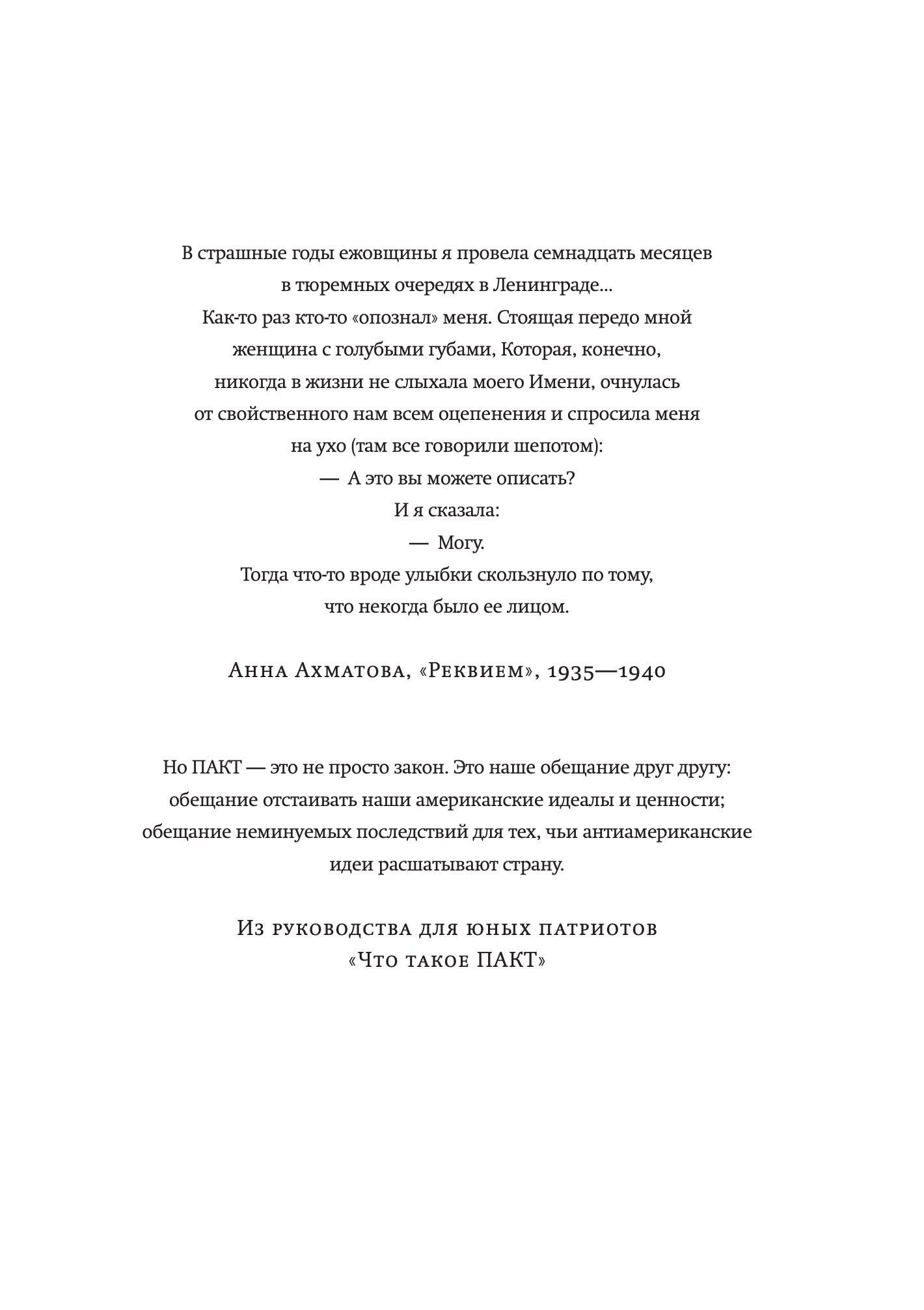 Пропавшие наши сердца