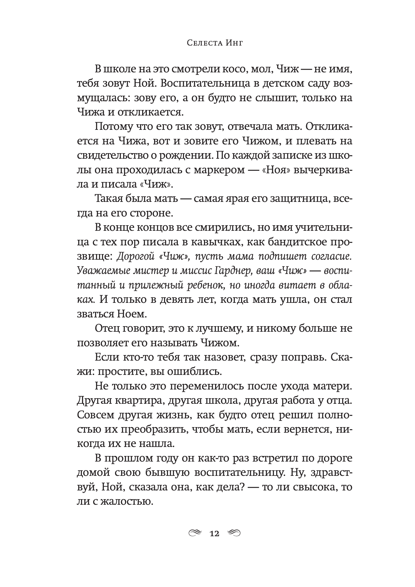 Пропавшие наши сердца