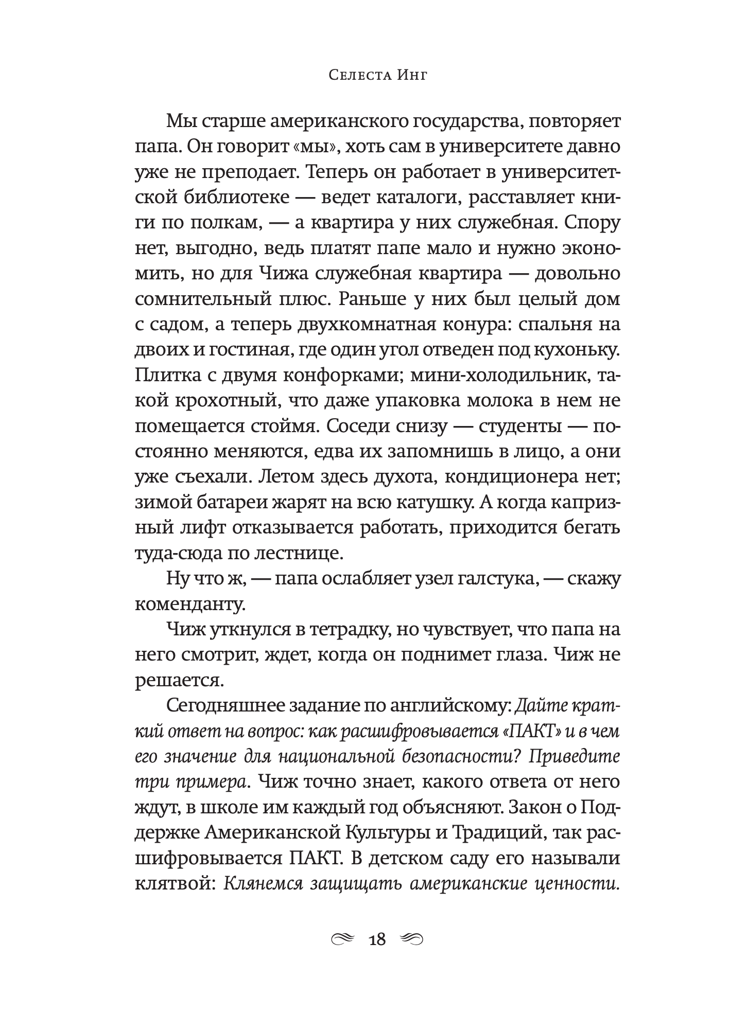 Пропавшие наши сердца