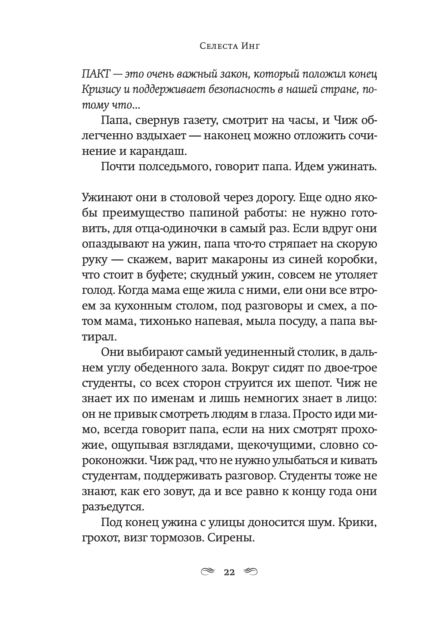 Пропавшие наши сердца