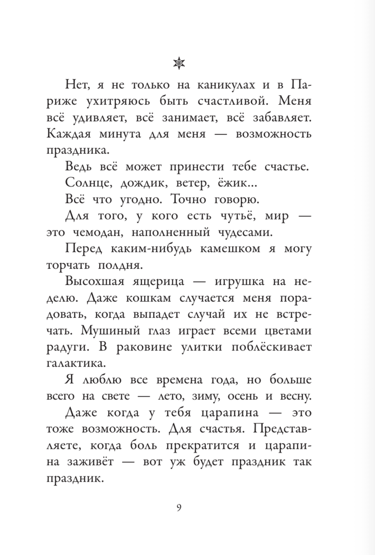Хулиганские дневники собачки Гурти. Клуб заклятых врагов