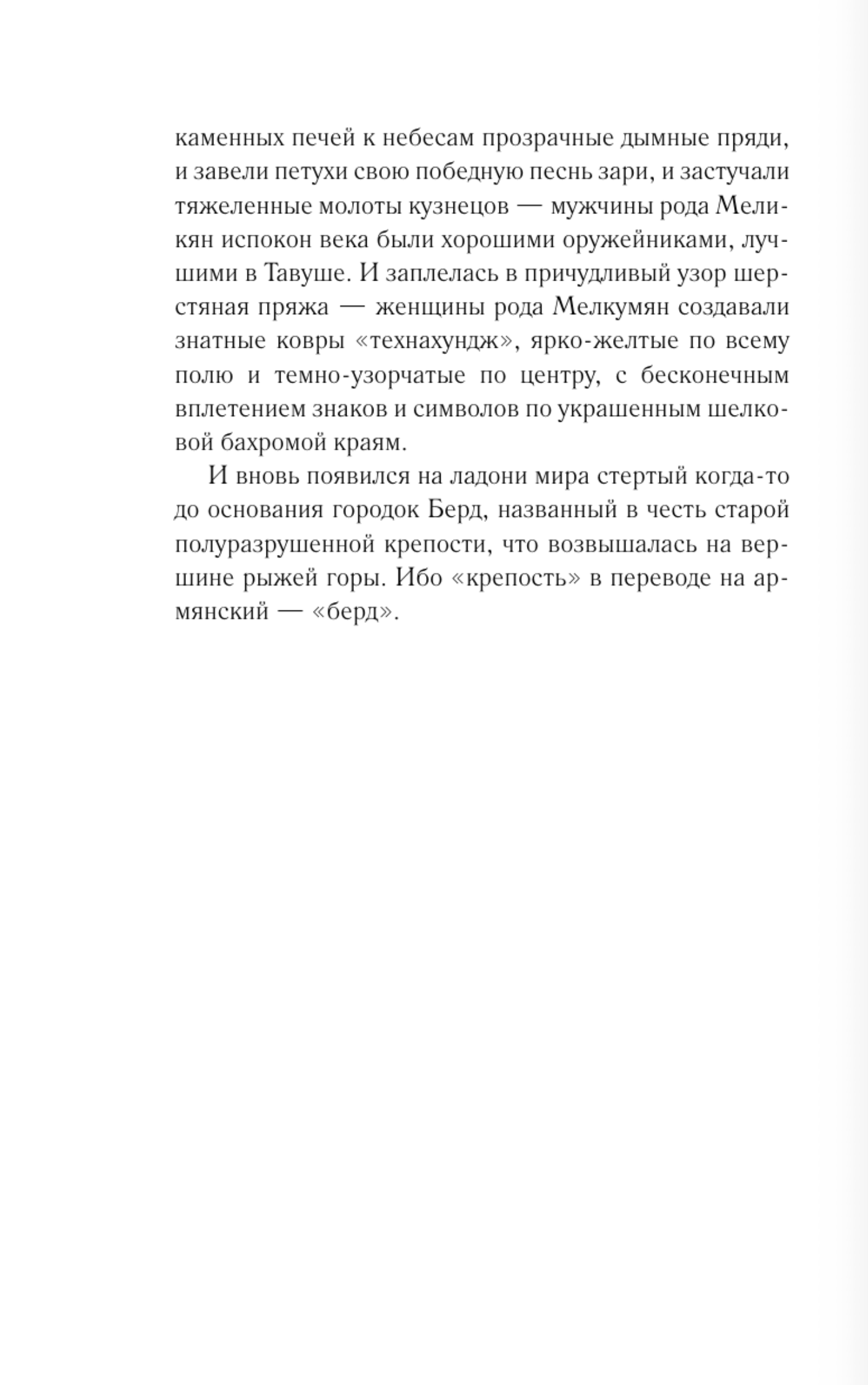 Люди, которые всегда со мной