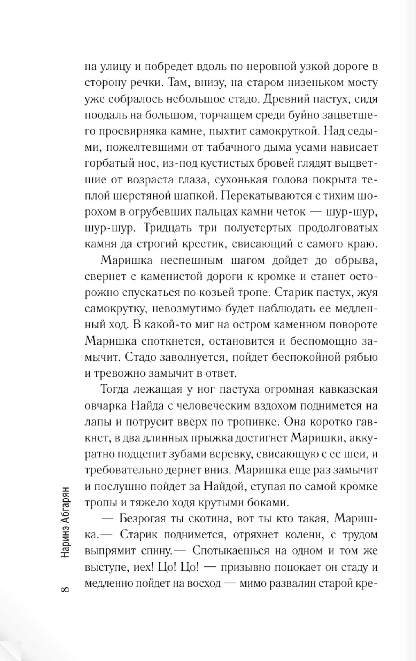 Люди, которые всегда со мной