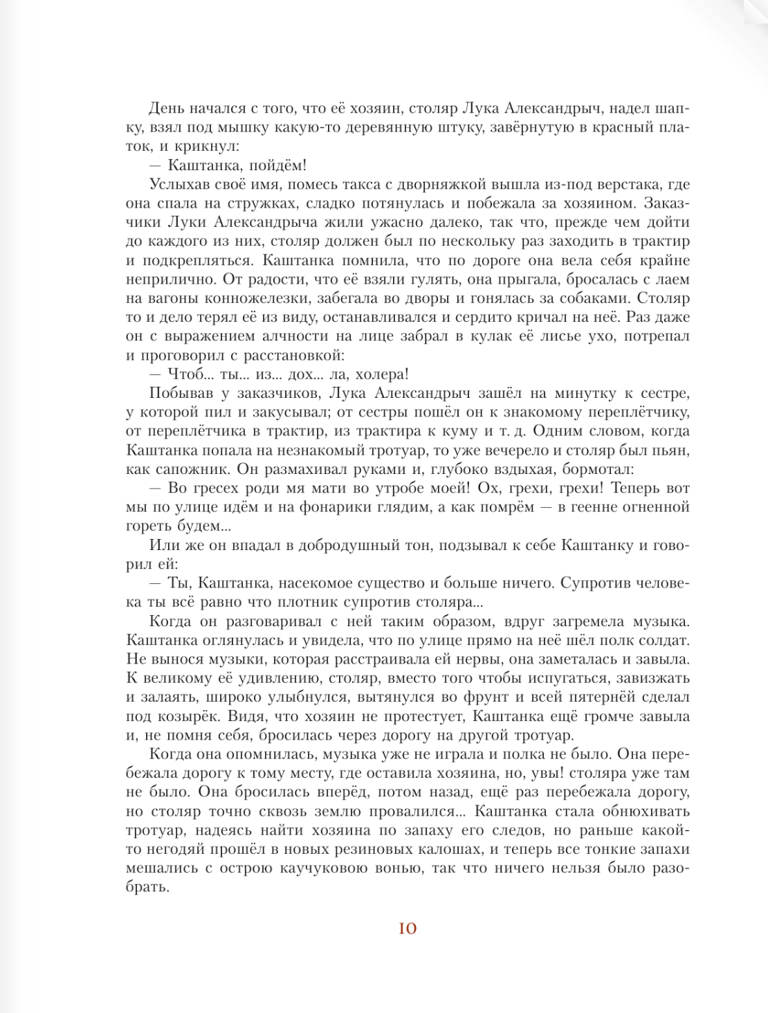 Русская классика в иллюстрациях Геннадия Спирина