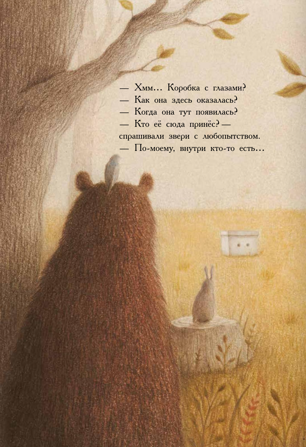 Коробка