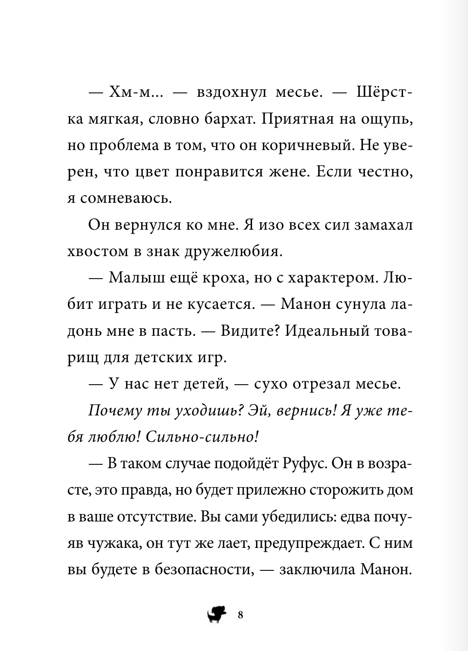 Малыш и Веснушка