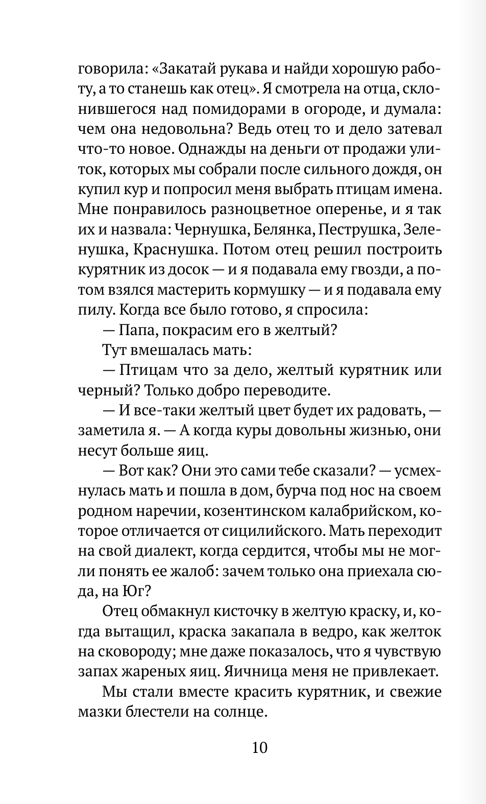 Особое мясо