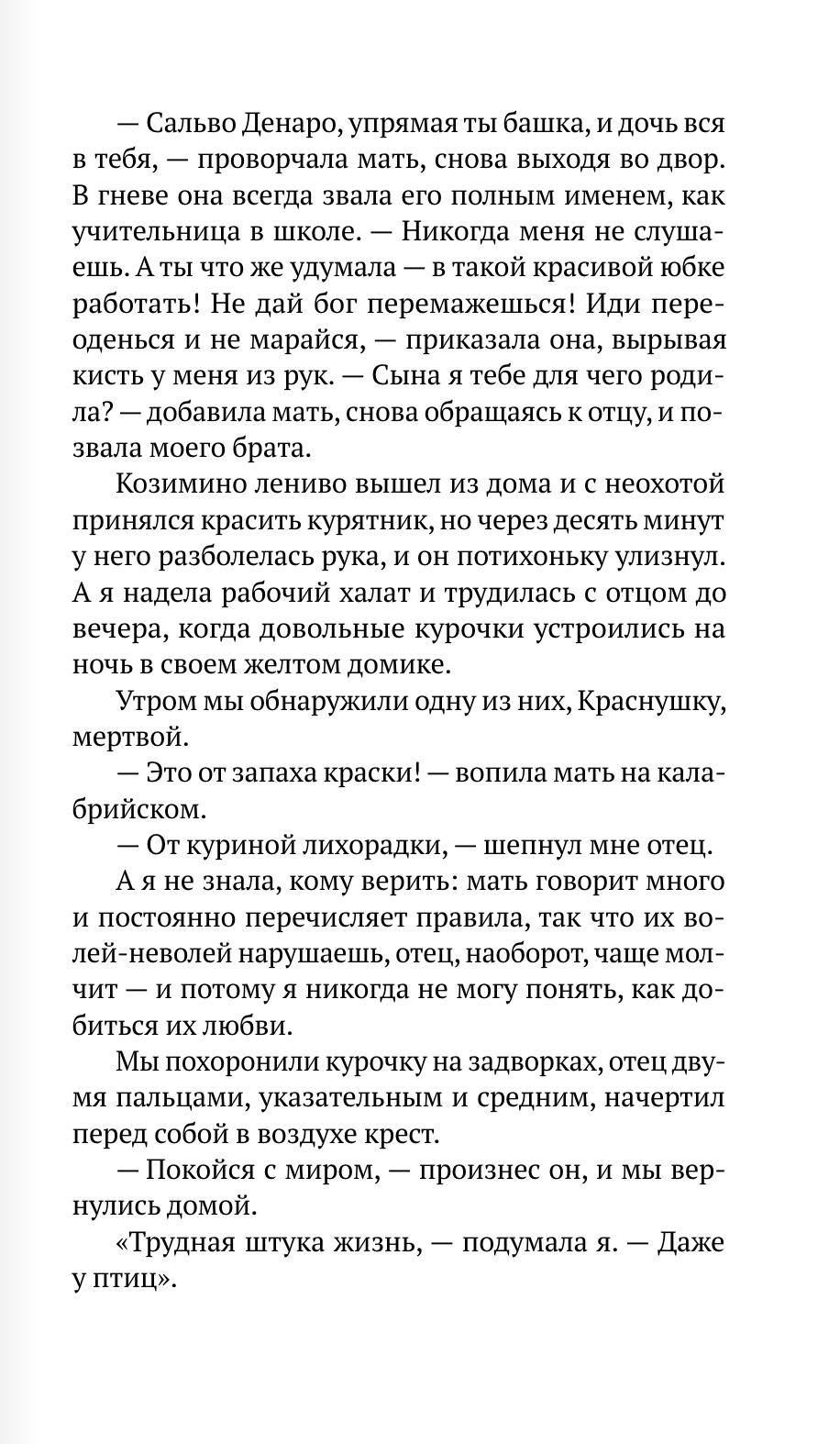 Особое мясо