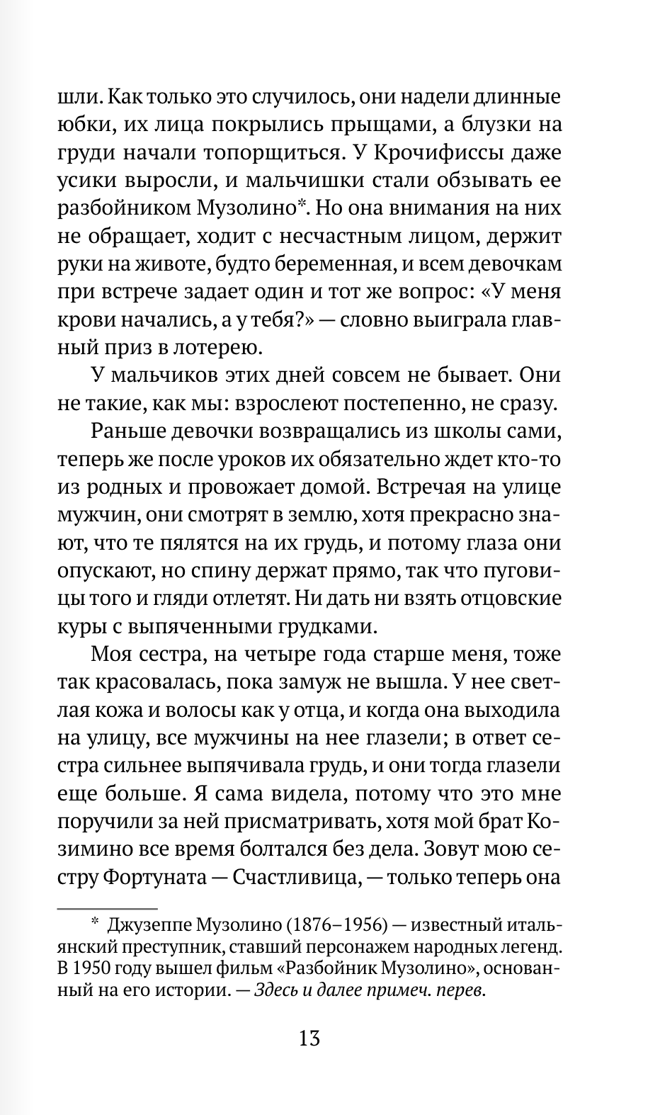 Особое мясо