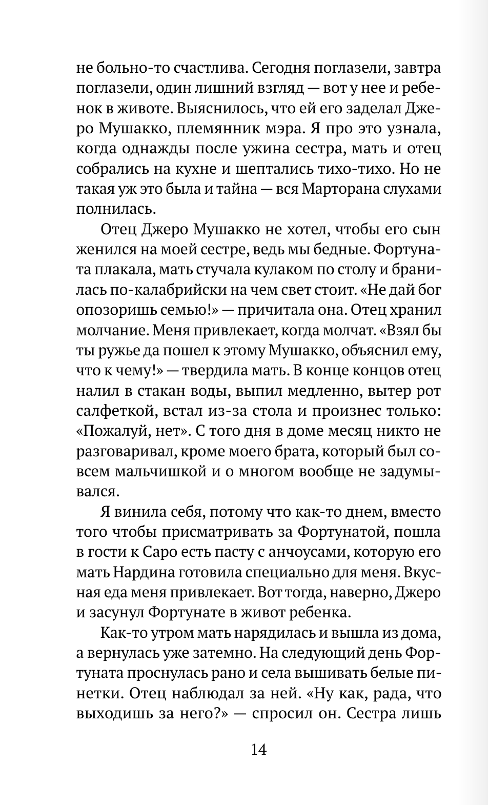 Особое мясо