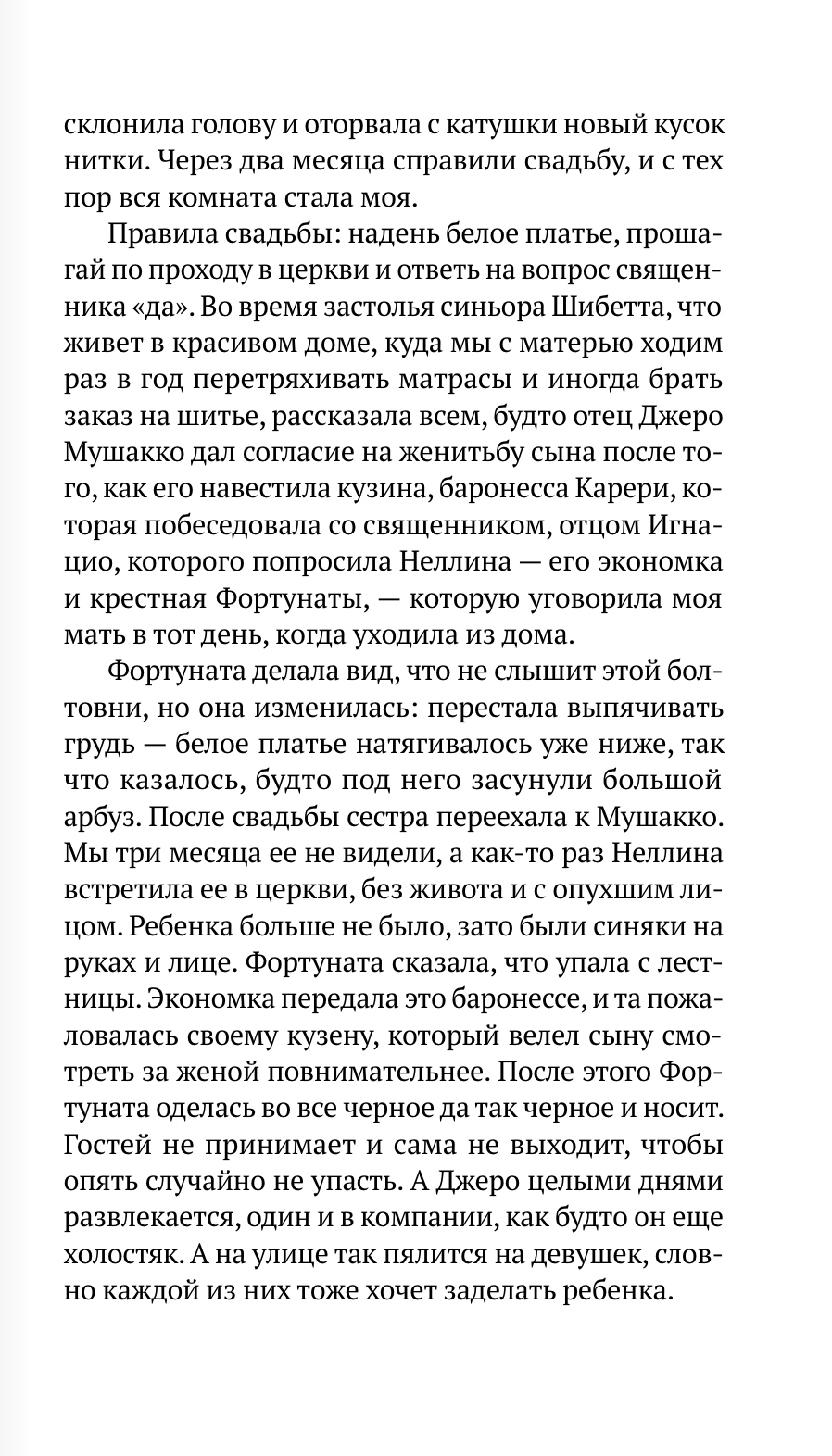 Особое мясо