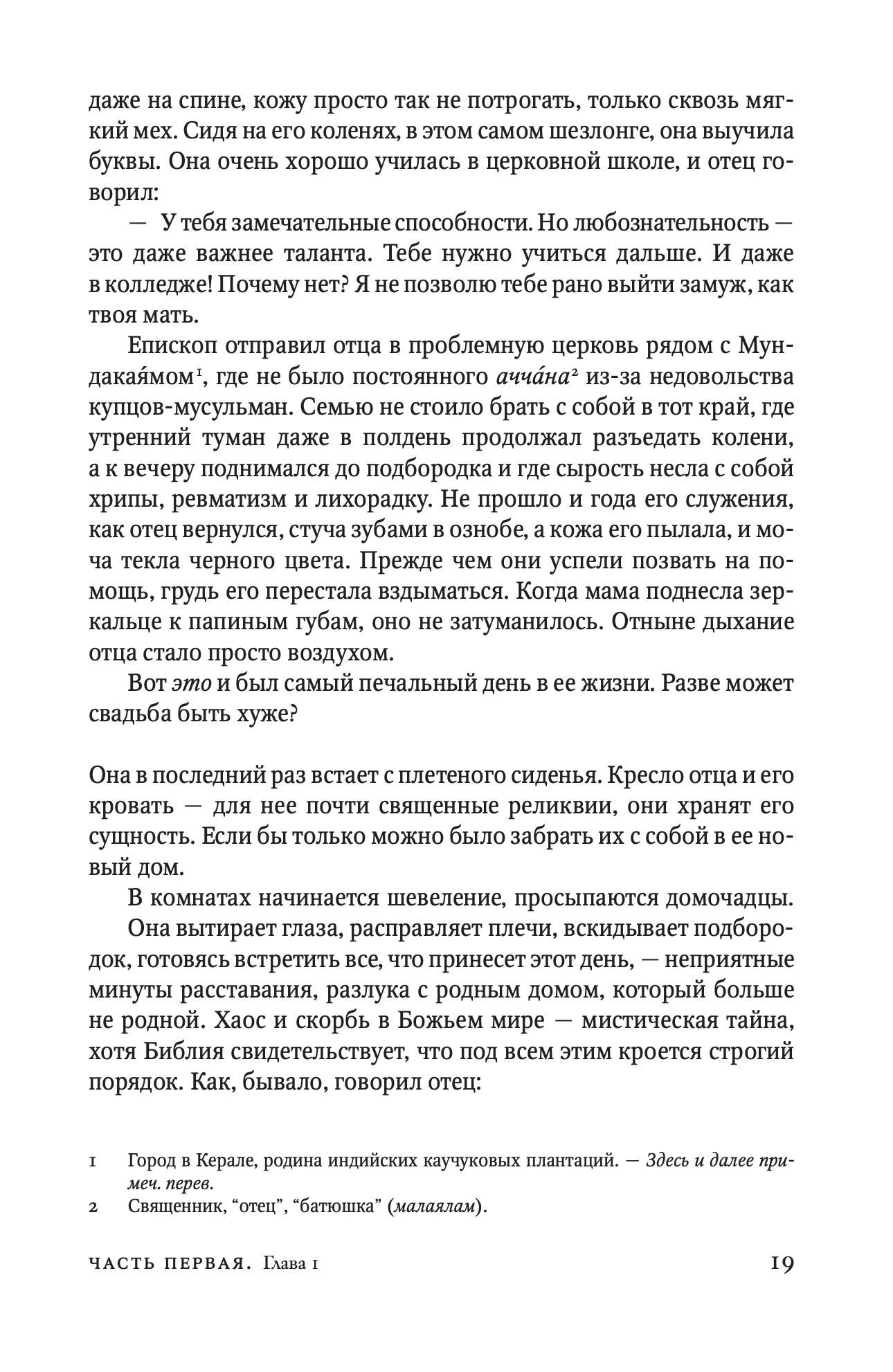 Завет воды