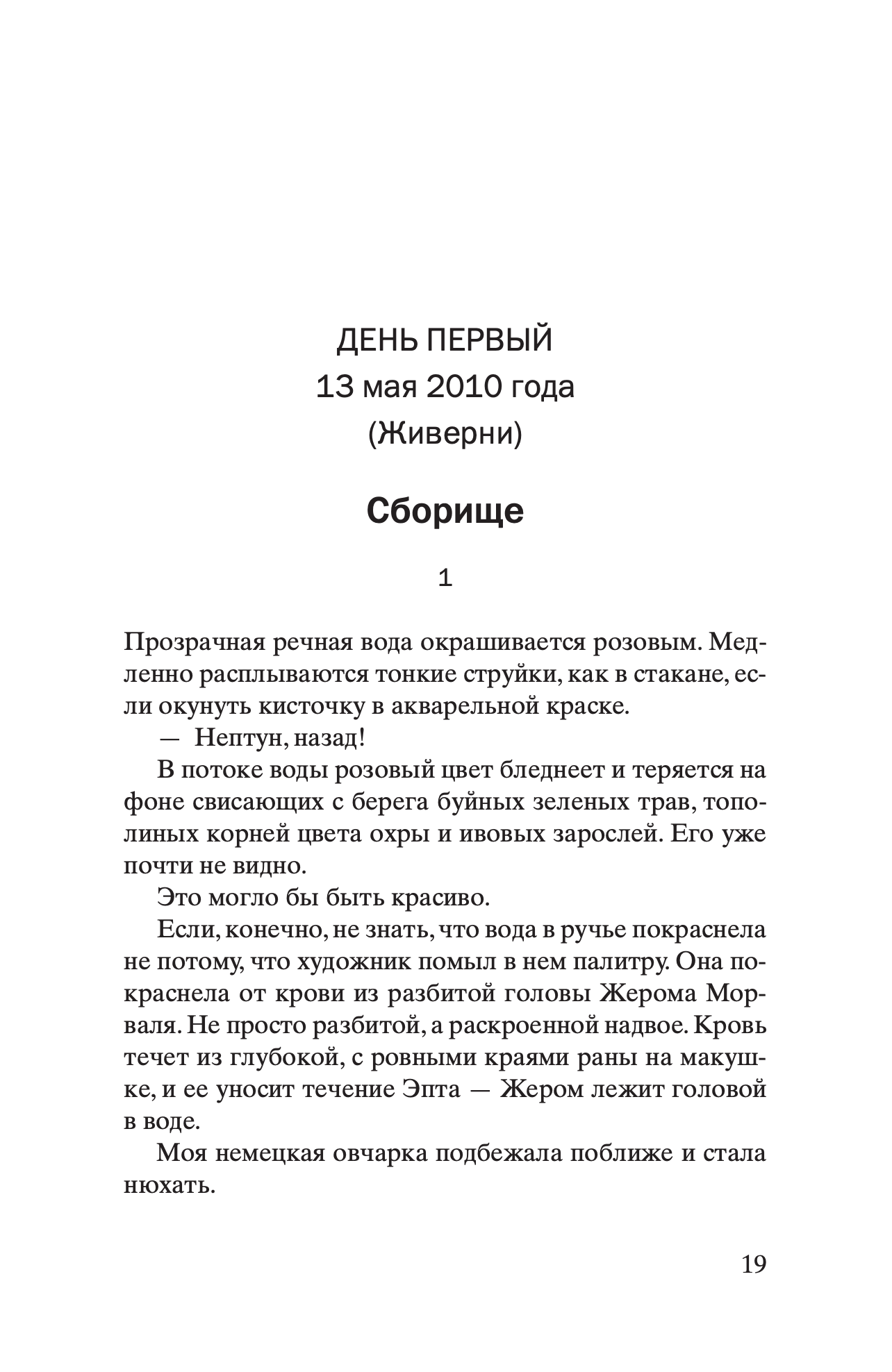 Черные кувшинки