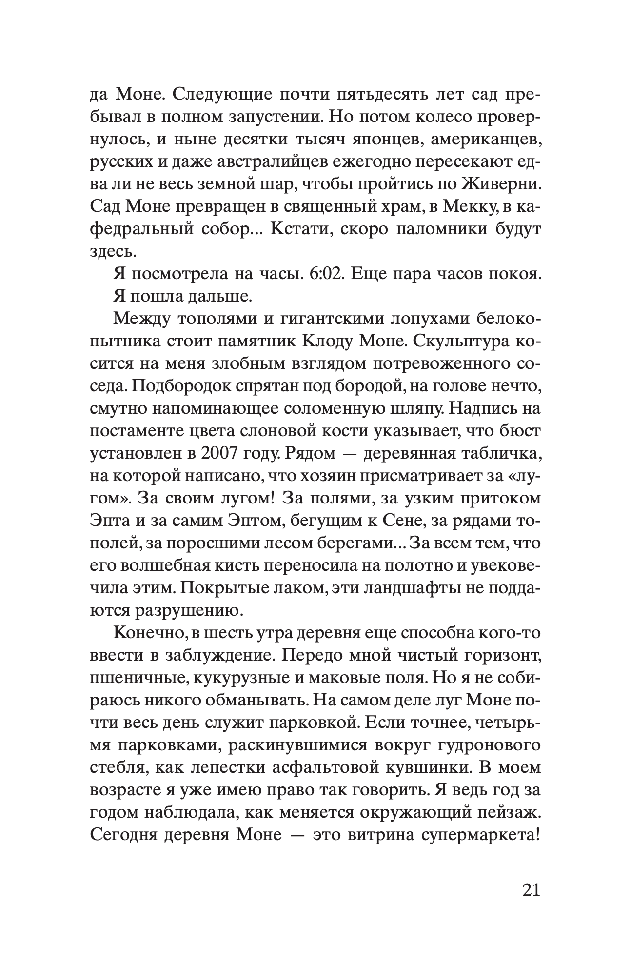 Черные кувшинки