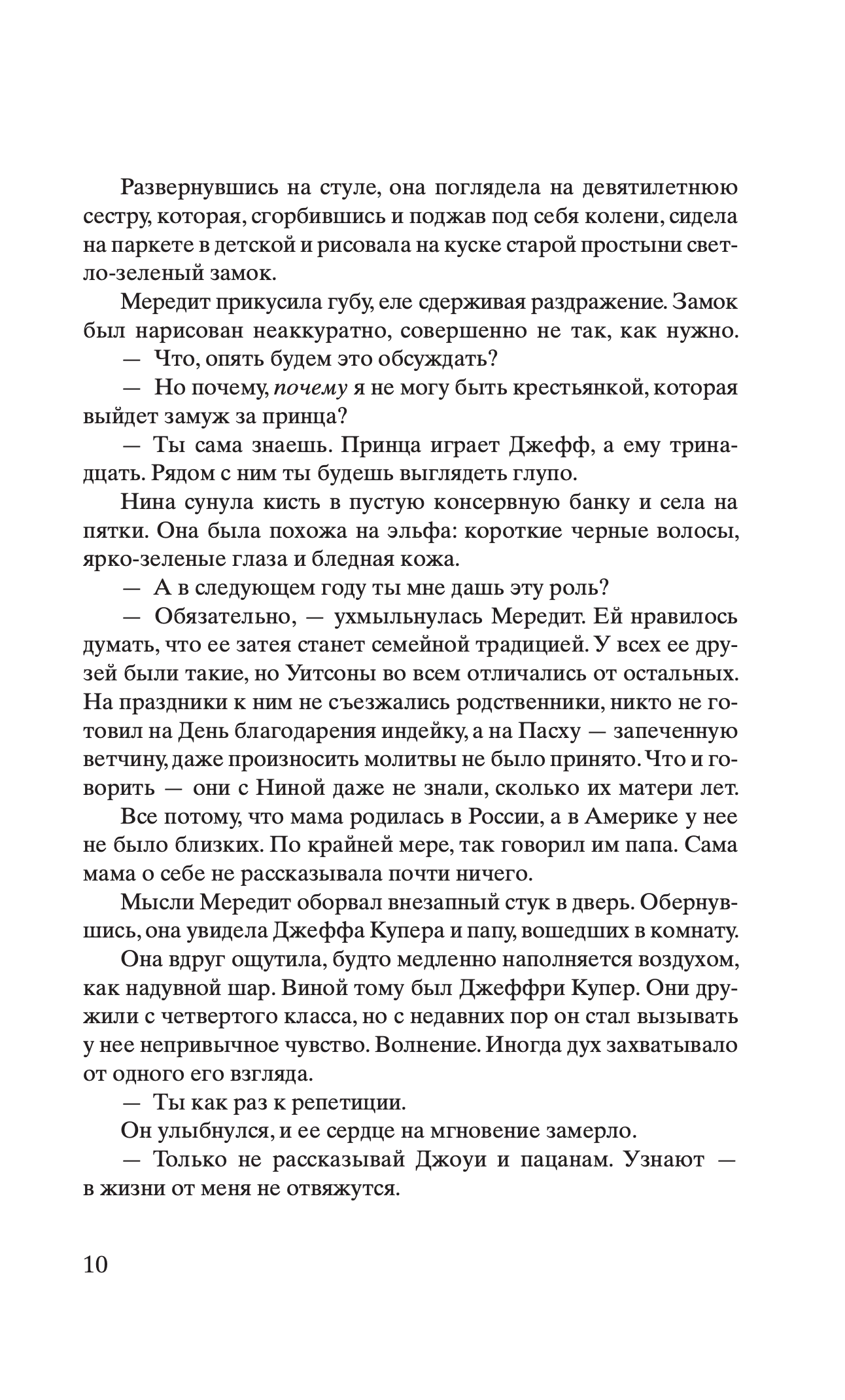 Зимний сад