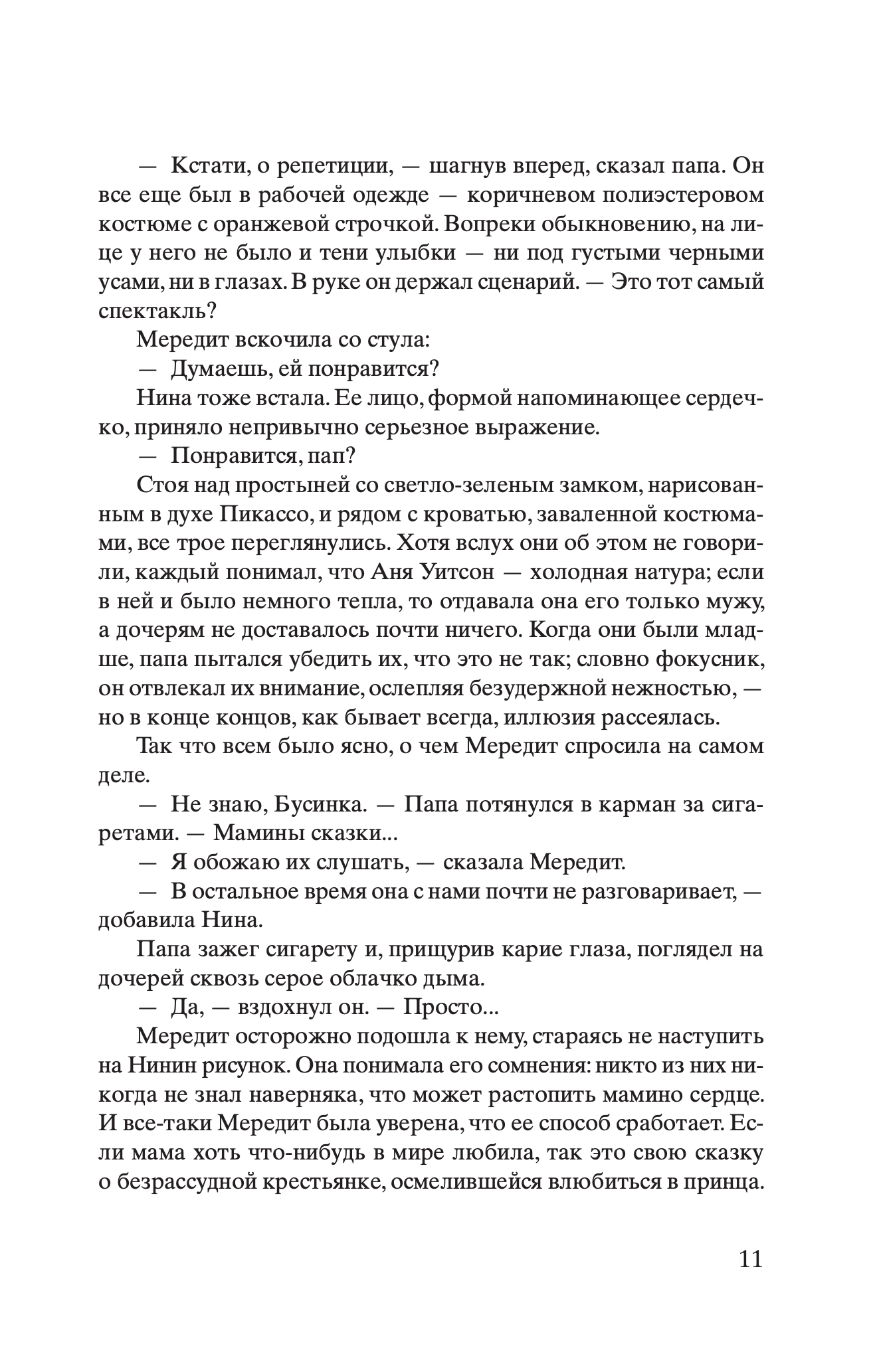 Зимний сад