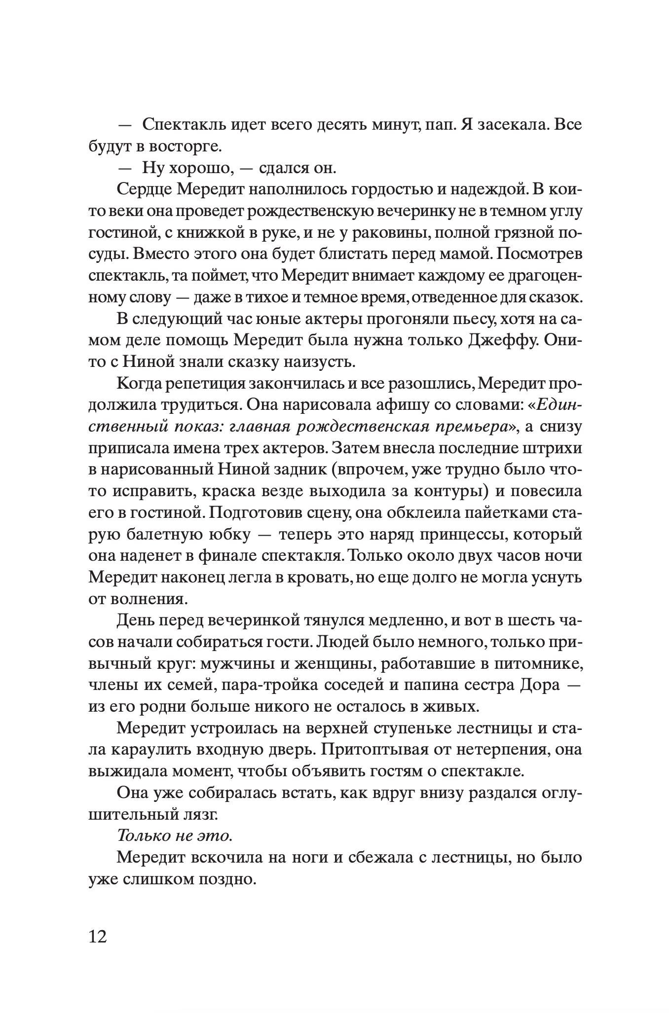 Зимний сад