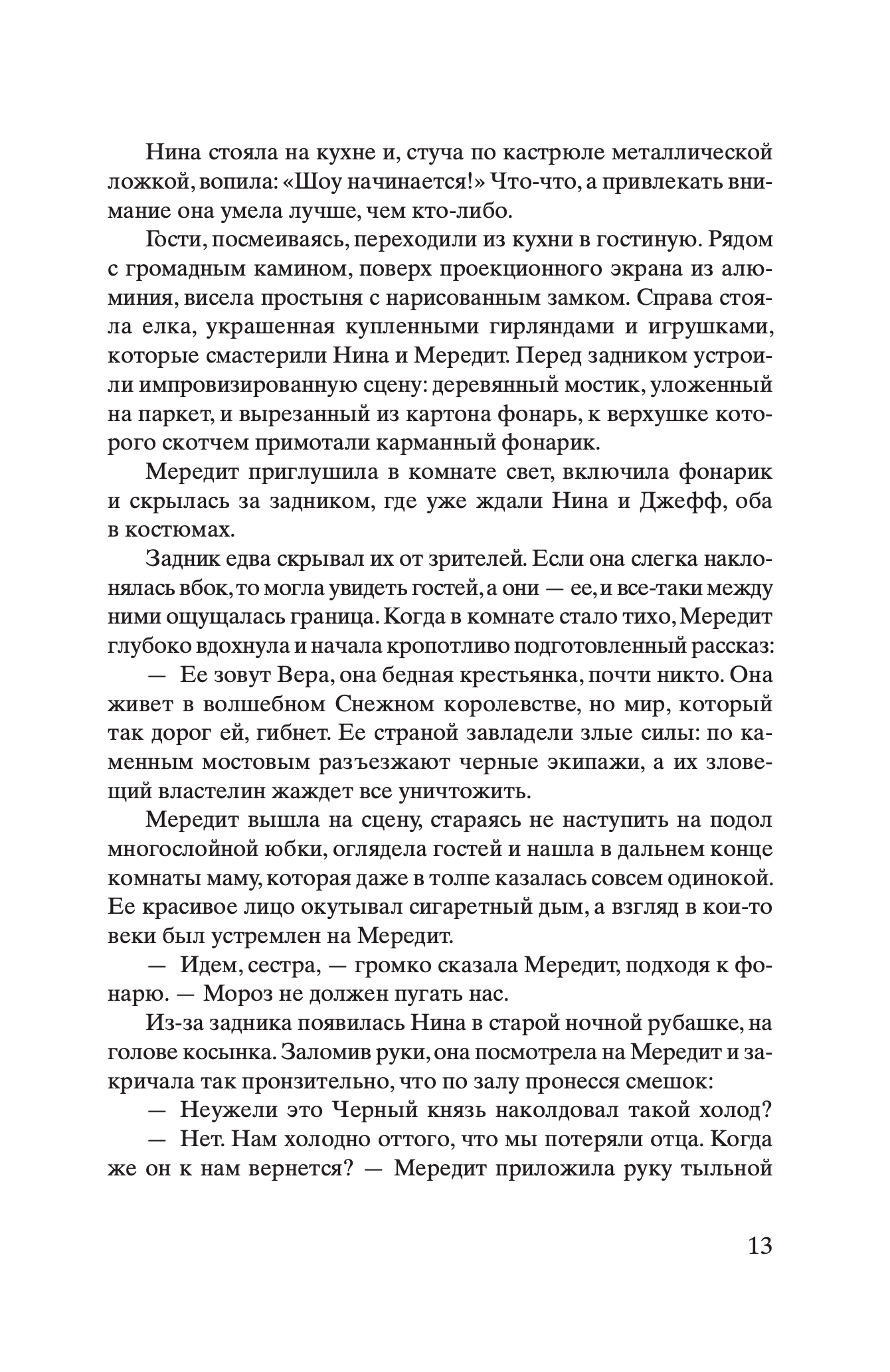 Зимний сад