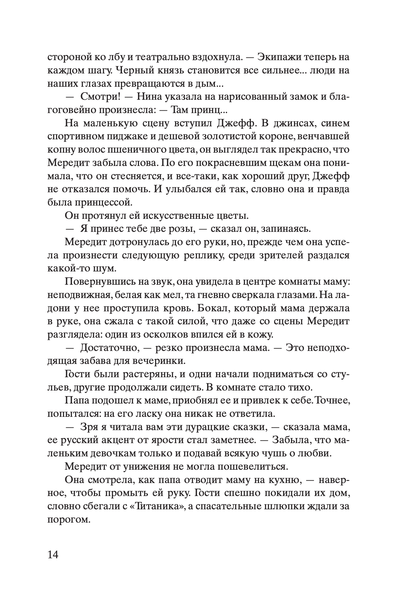Зимний сад