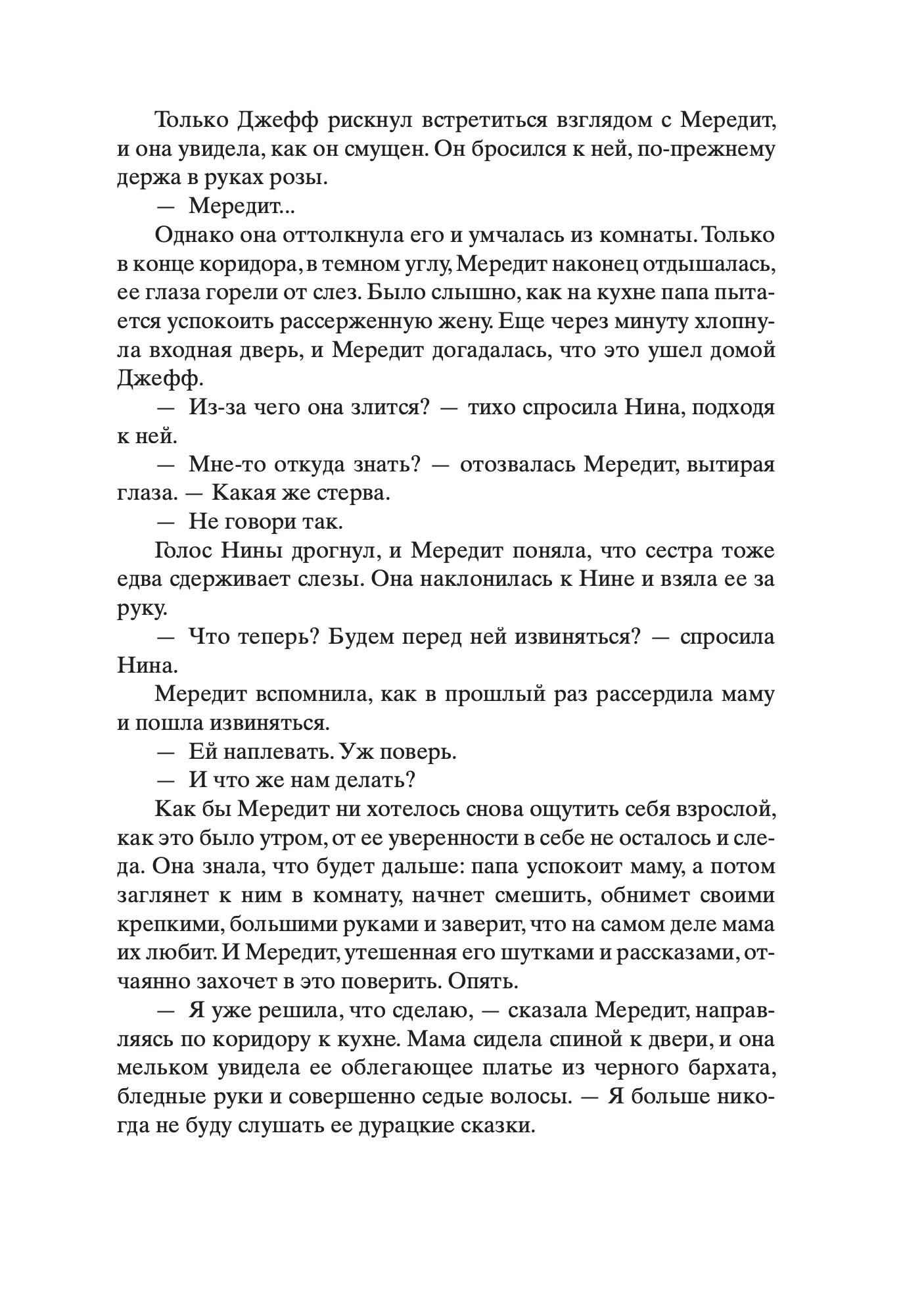 Зимний сад