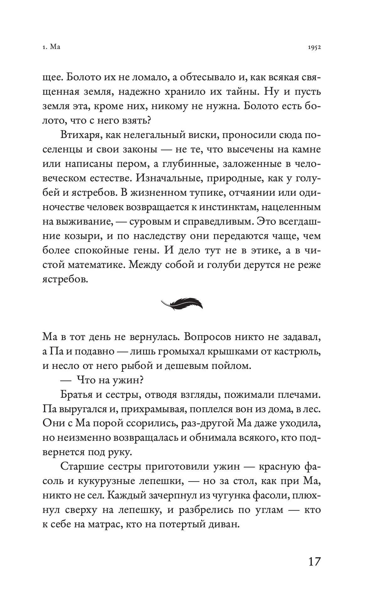 Там, где раки поют