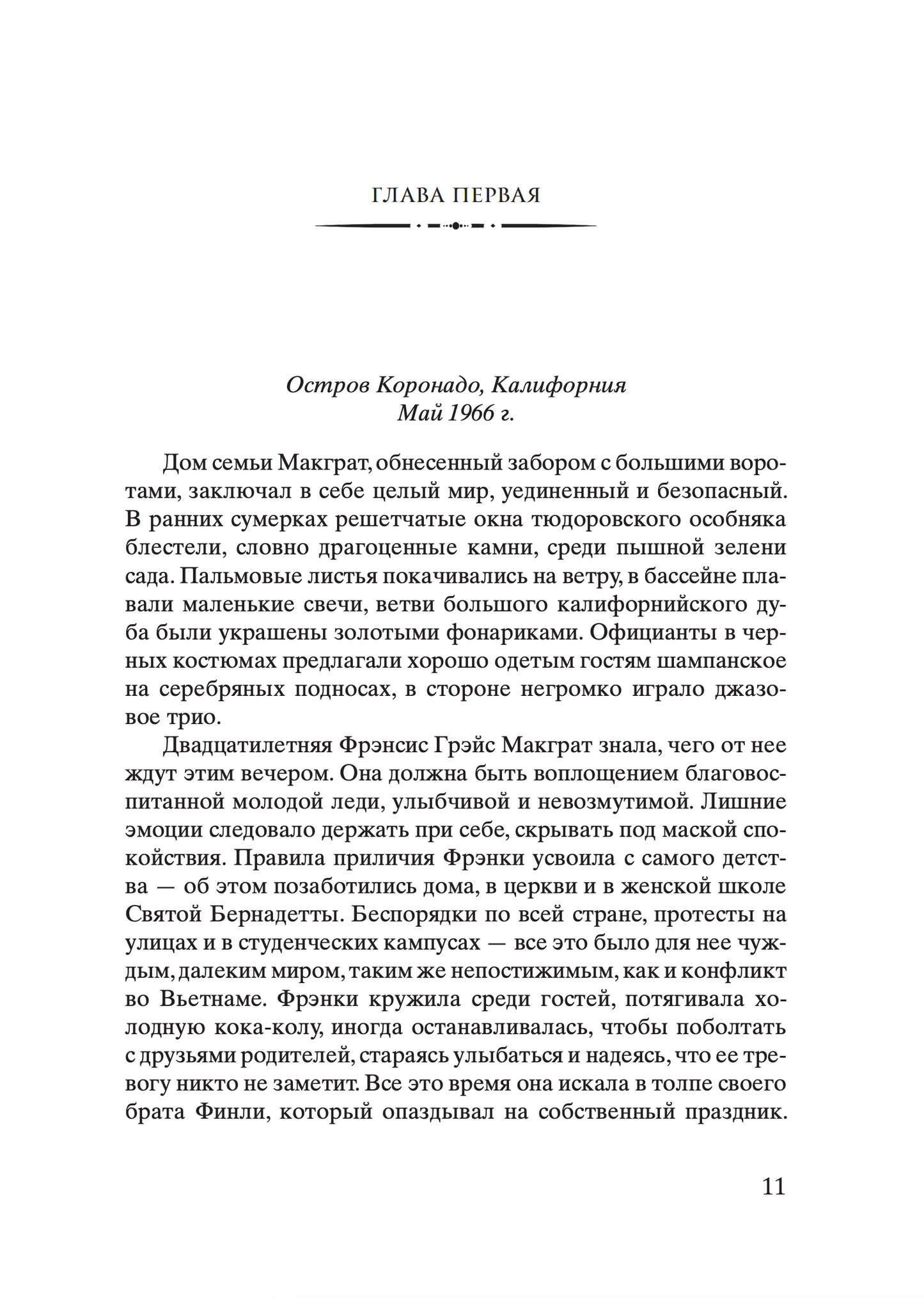 Женщины