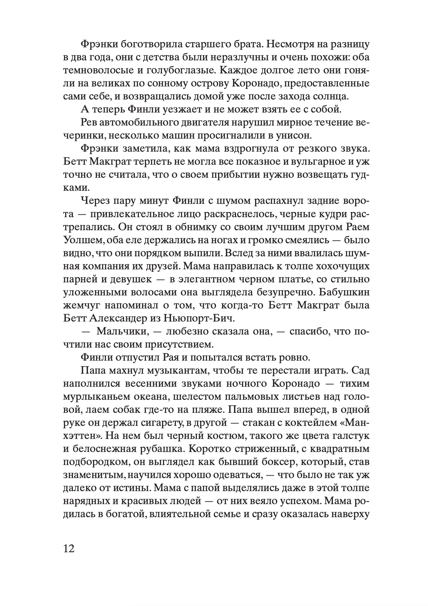 Женщины