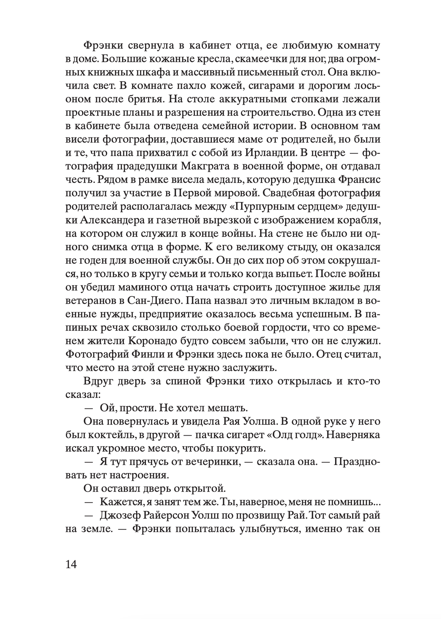 Женщины