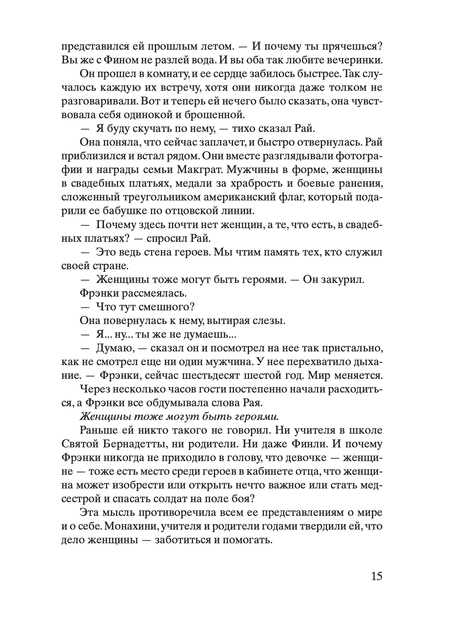 Женщины