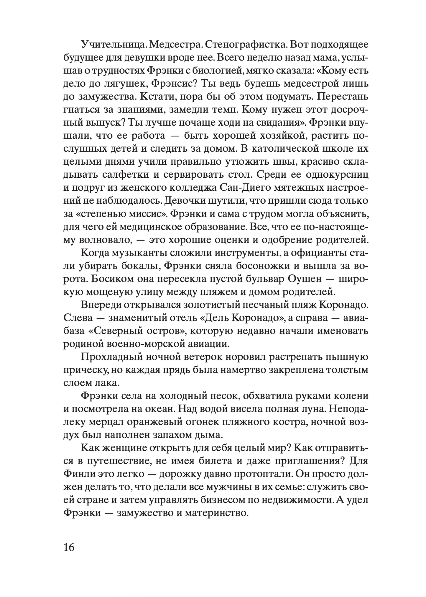 Женщины