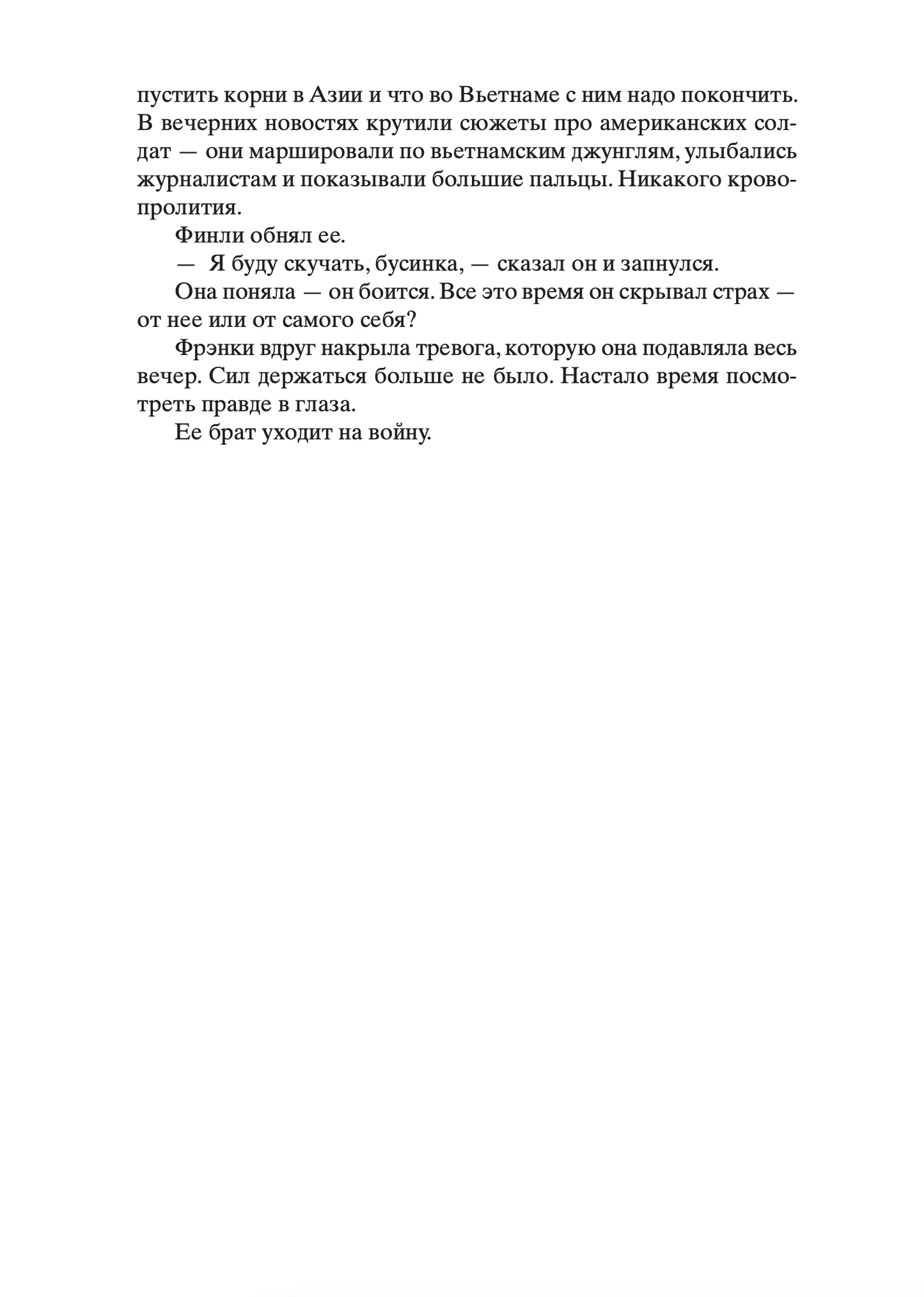 Женщины
