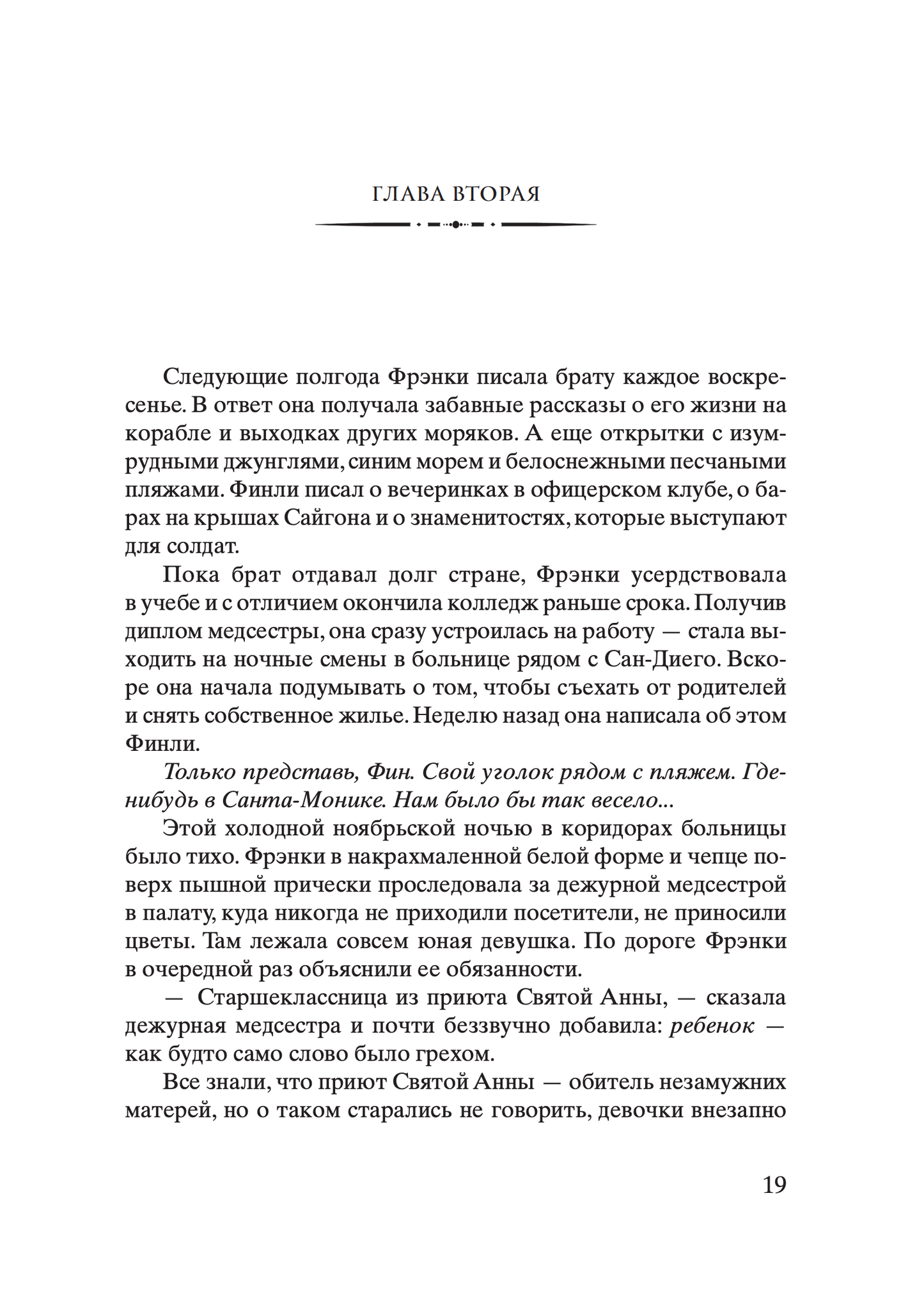 Женщины