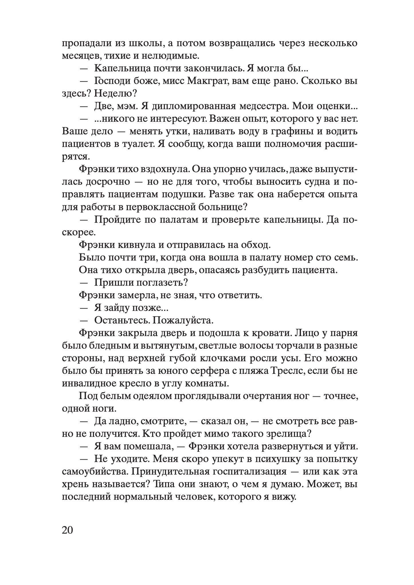 Женщины