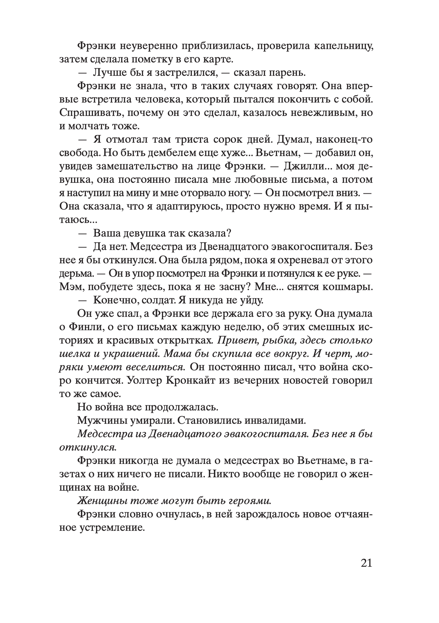 Женщины