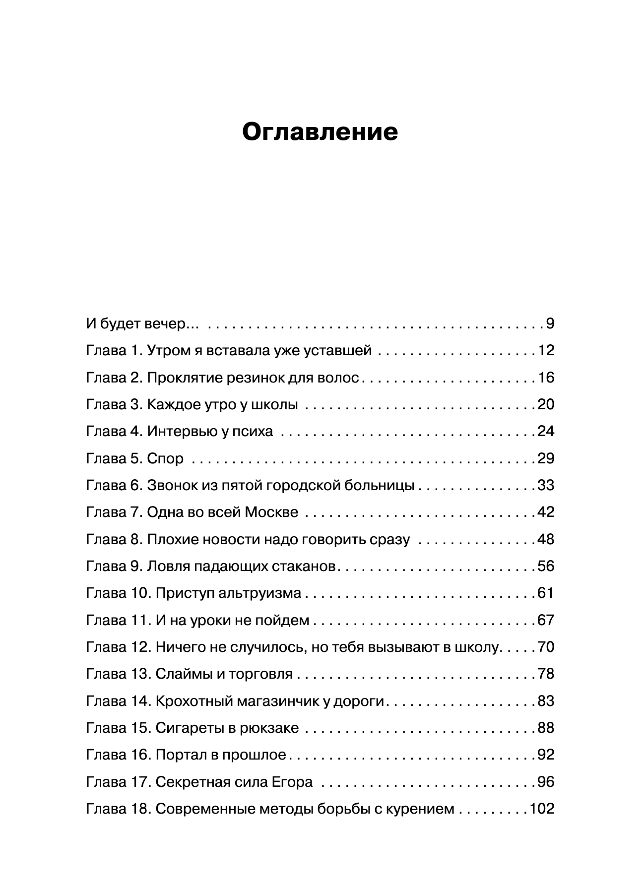 Мама, я поела и в шапке