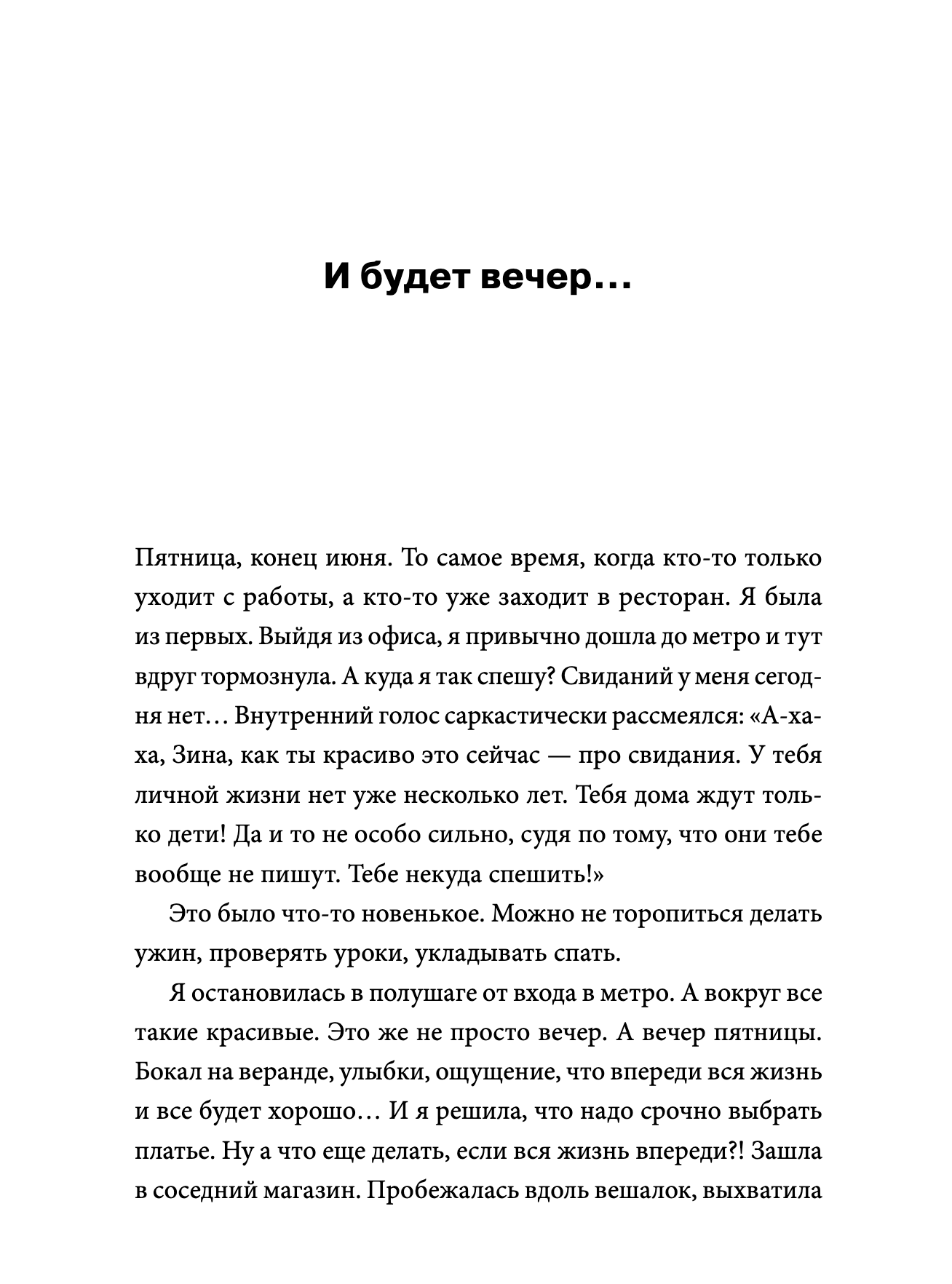 Мама, я поела и в шапке