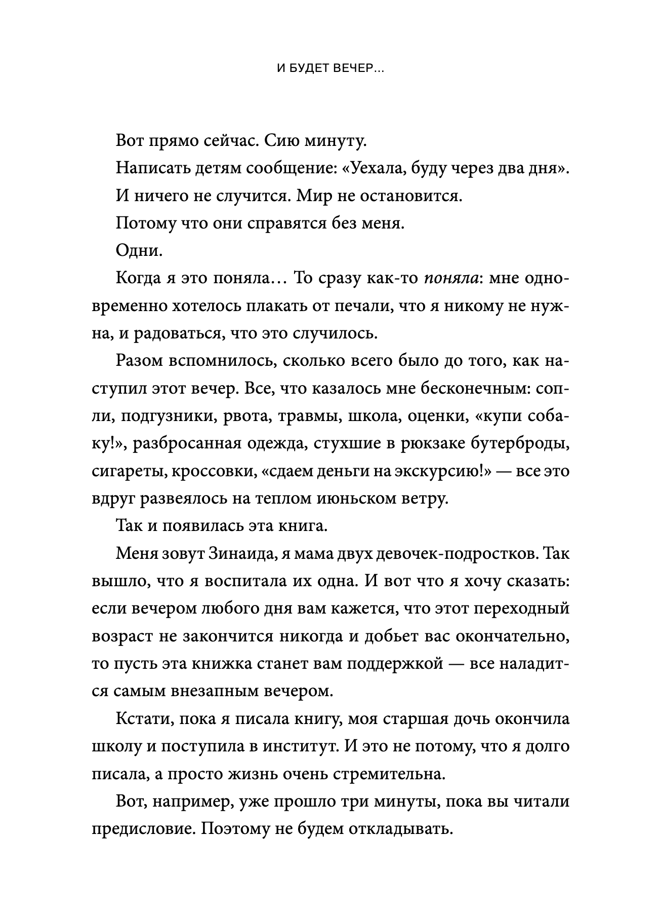 Мама, я поела и в шапке