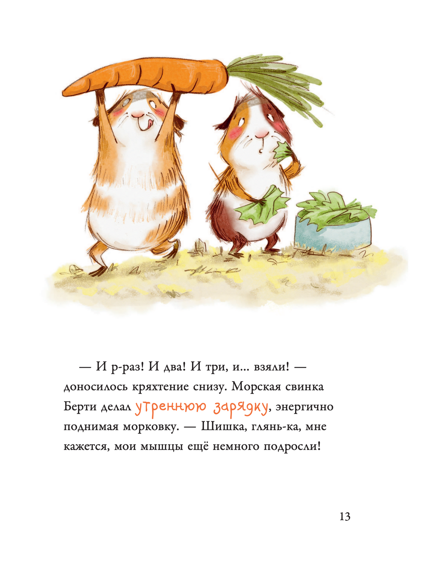 Большая книга приключений банды пушистиков