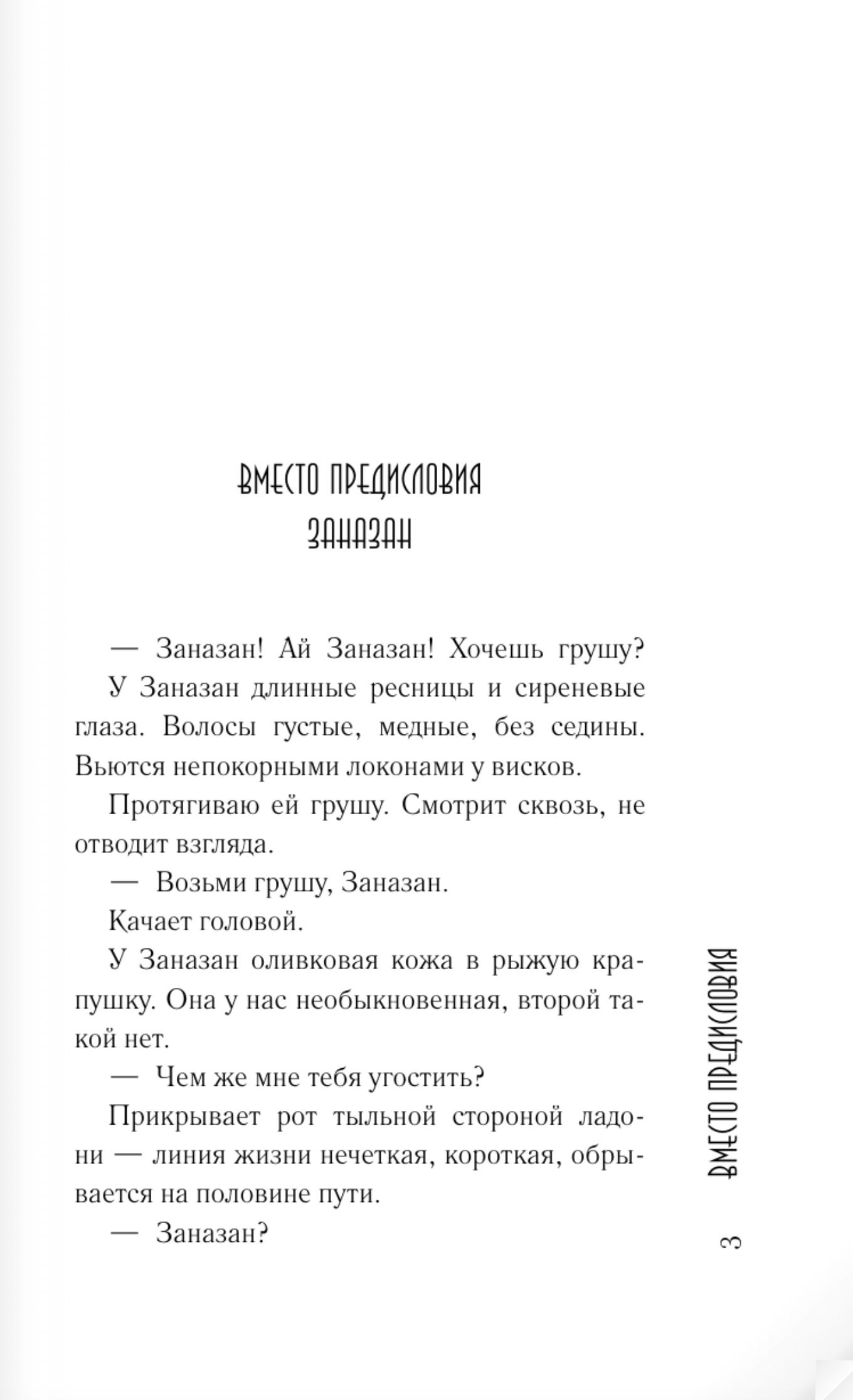 Дальше жить