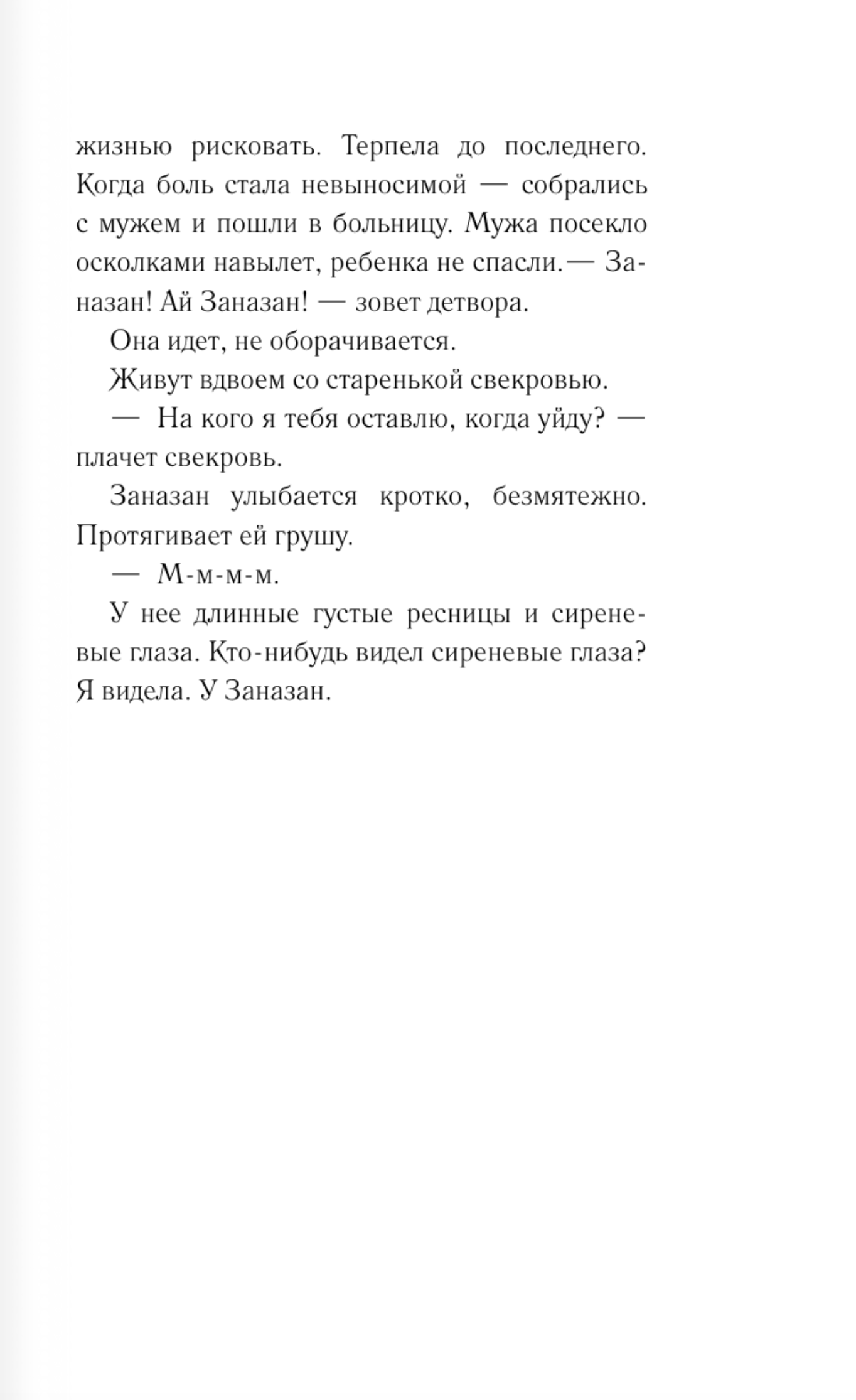 Дальше жить