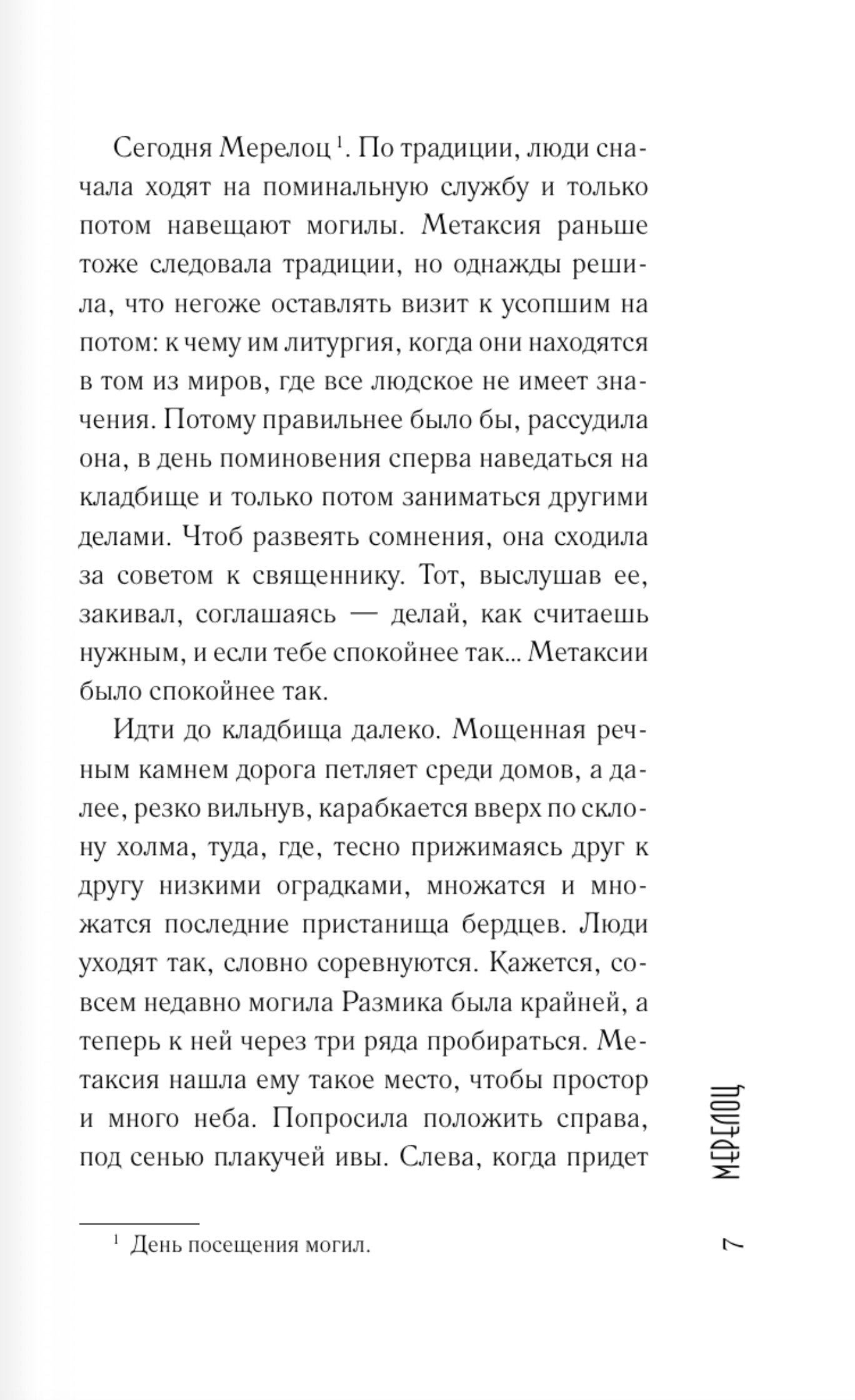 Дальше жить