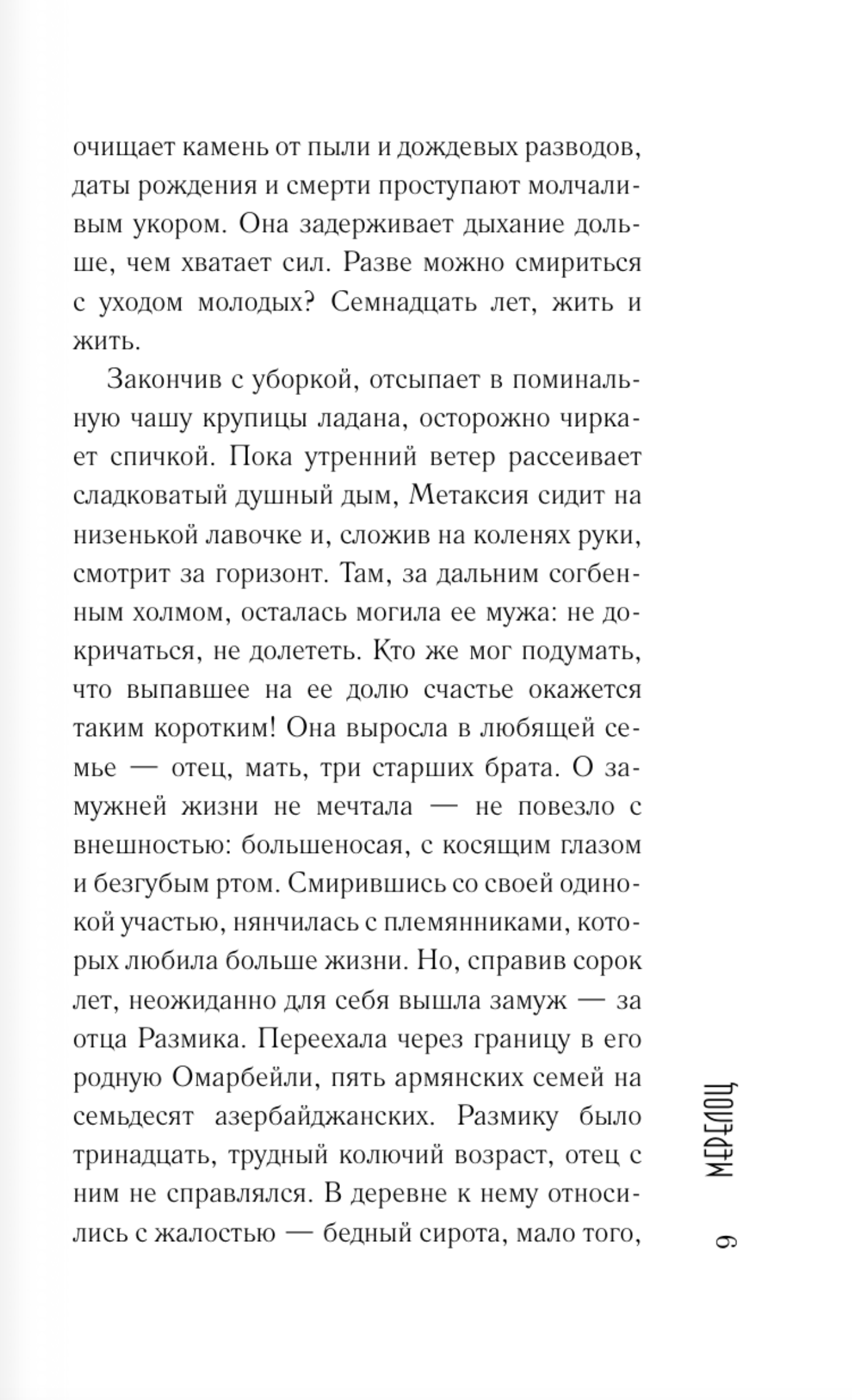 Дальше жить