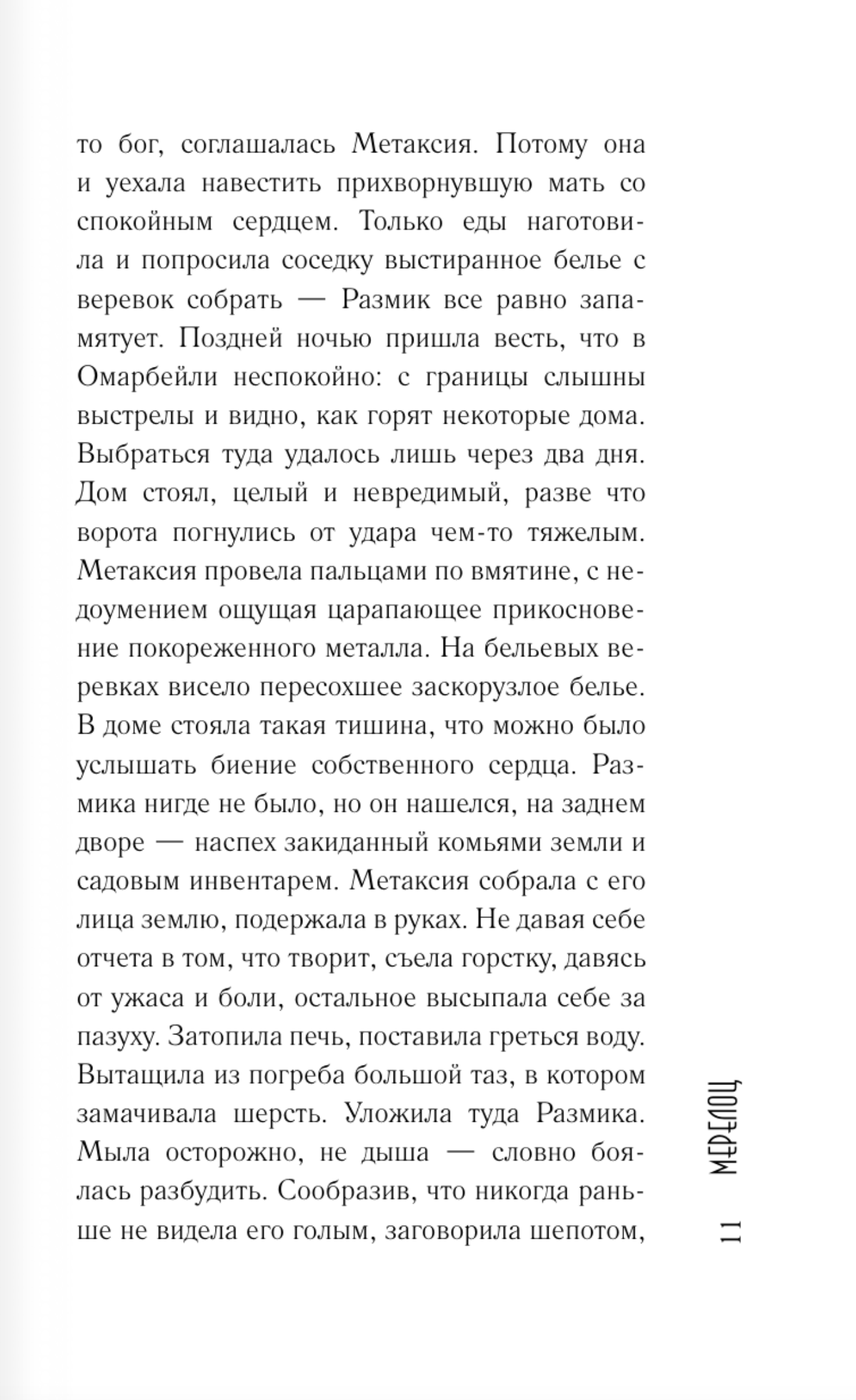 Дальше жить