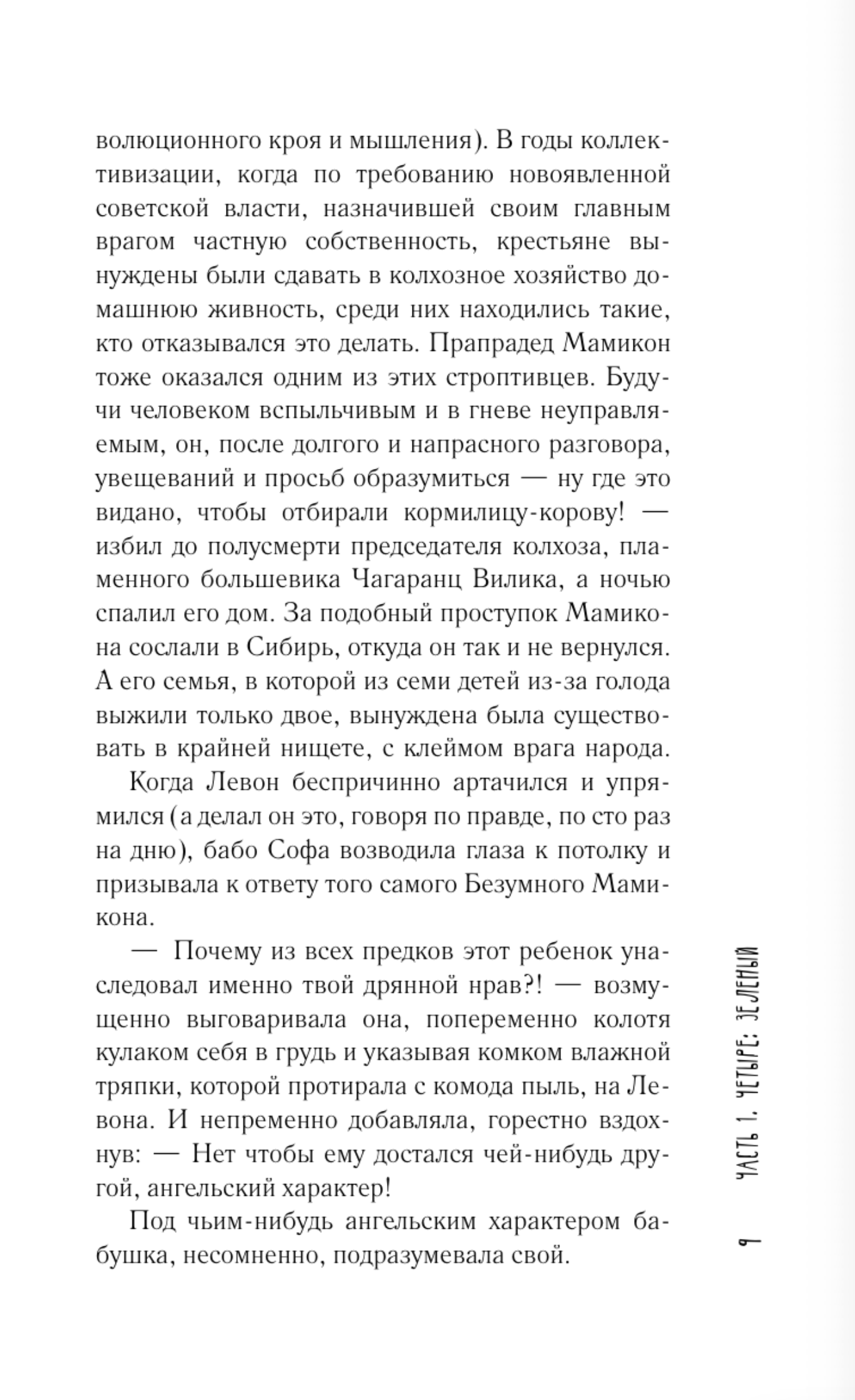 Молчание цвета