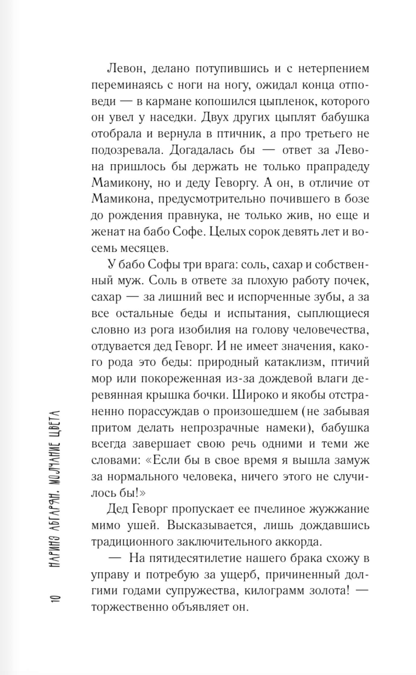 Молчание цвета