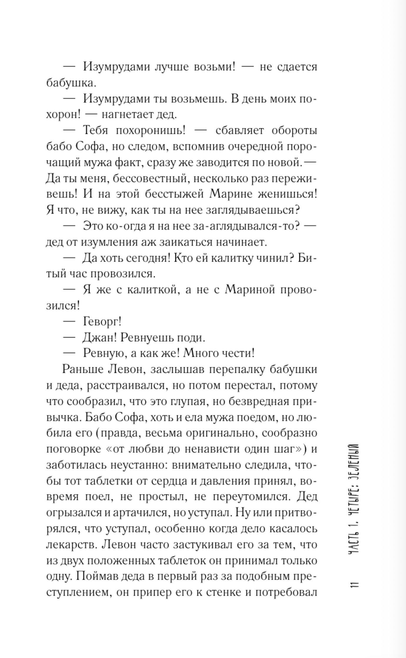 Молчание цвета