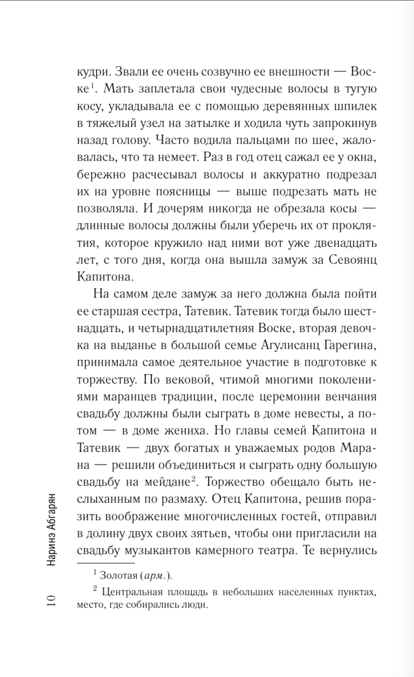 С неба упали три яблока