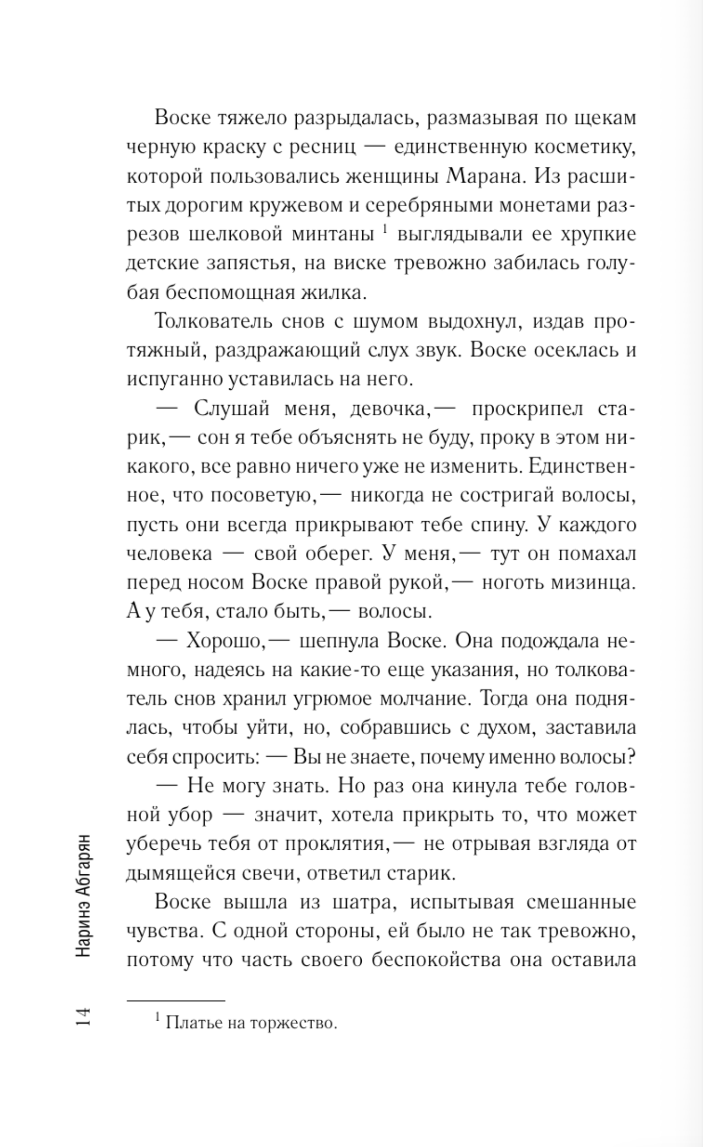 С неба упали три яблока