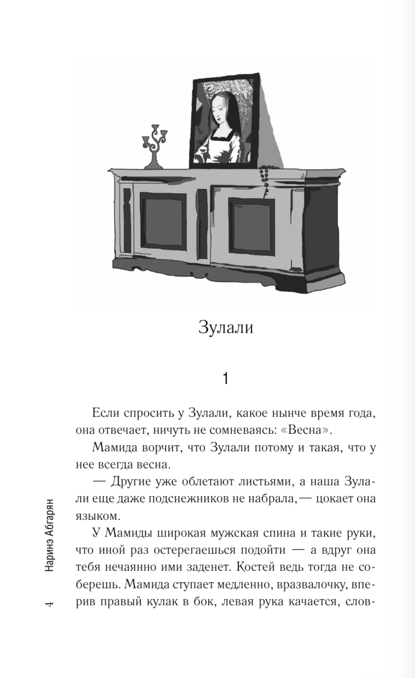 Зулали